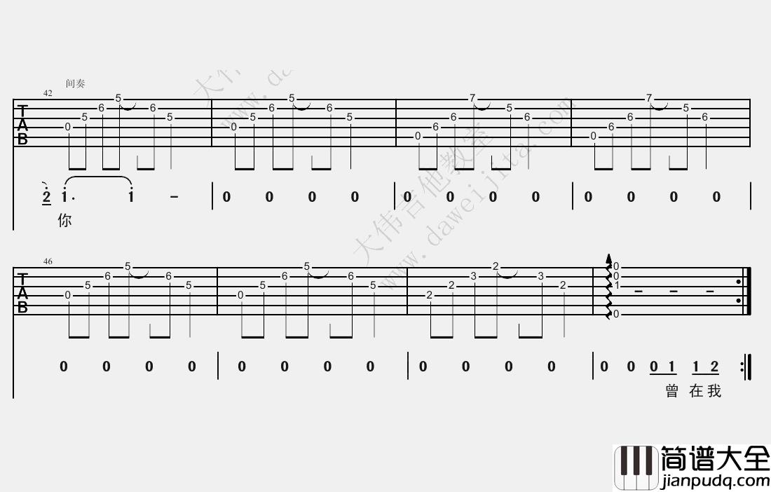 李行亮_愿得一人心_吉他谱(A调)_Guitar_Music_Score