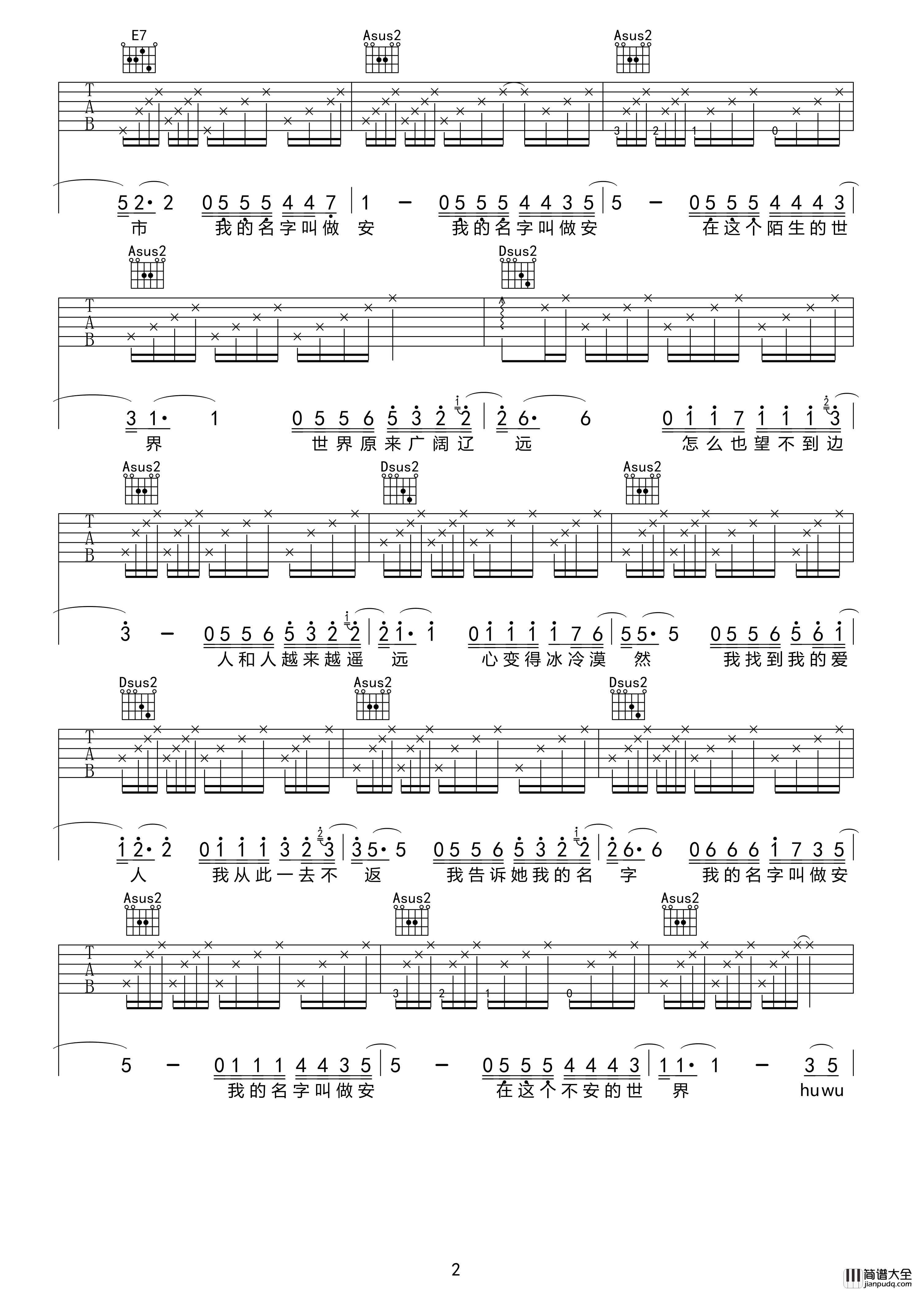 我的名字叫做安吉他谱_安来宁_A调指法弹唱吉他六线谱