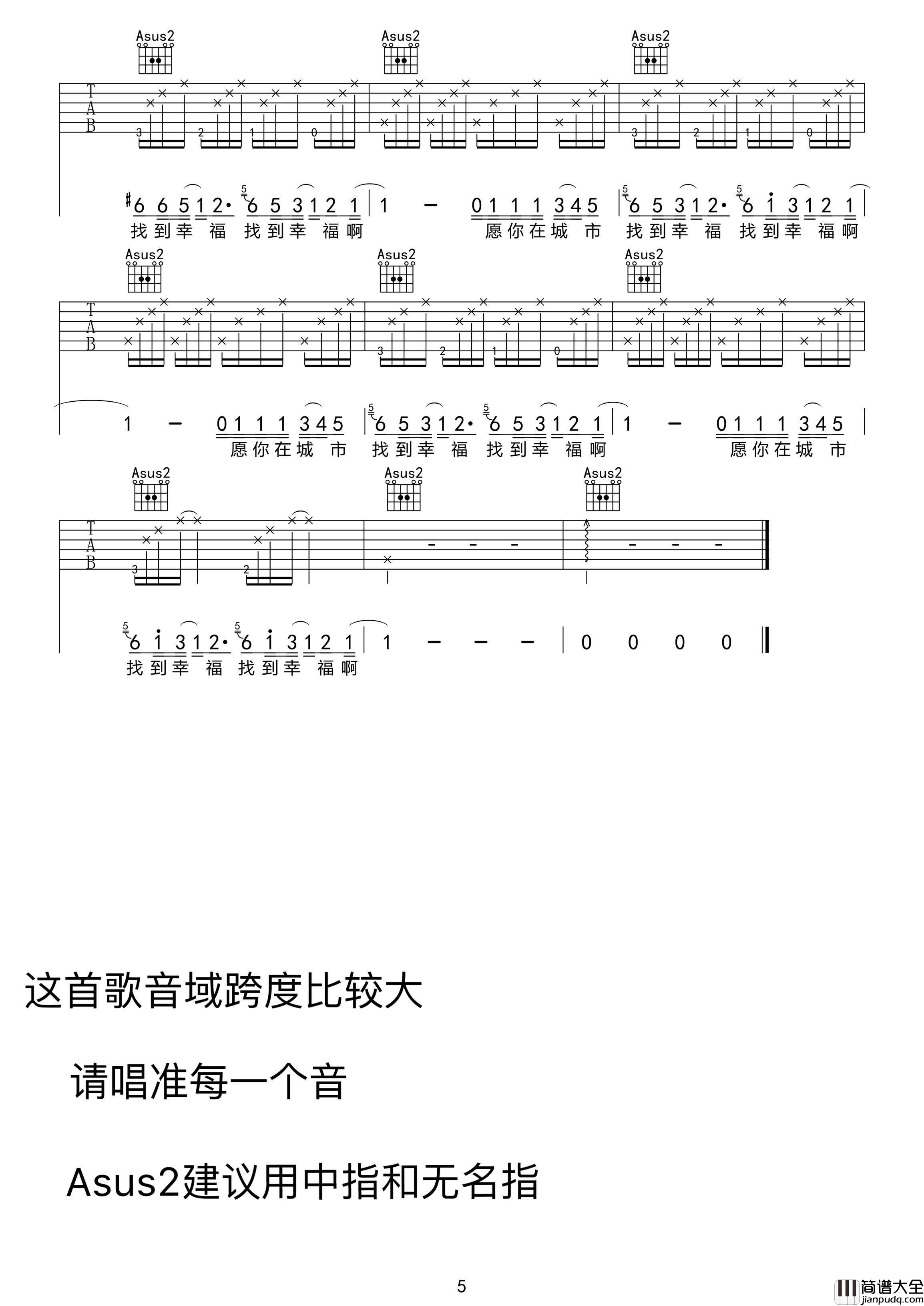 我的名字叫做安吉他谱_安来宁_A调指法弹唱吉他六线谱