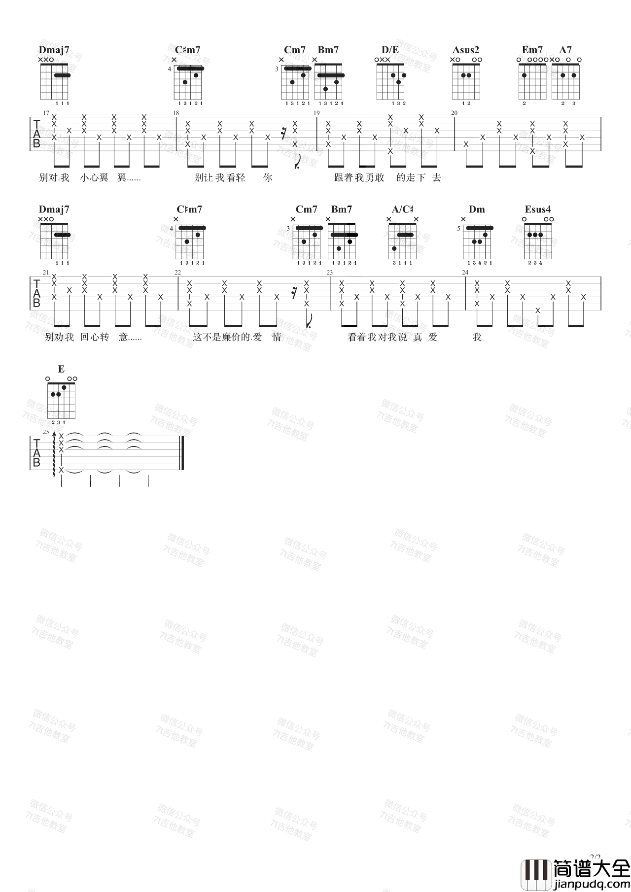 还是会寂寞吉他谱_陈绮贞_A调版吉他弹唱谱