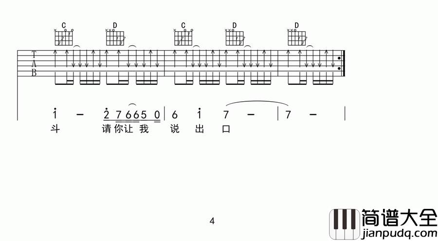 够爱吉他谱_A调弹唱完整版六线谱_曾沛慈/东城卫
