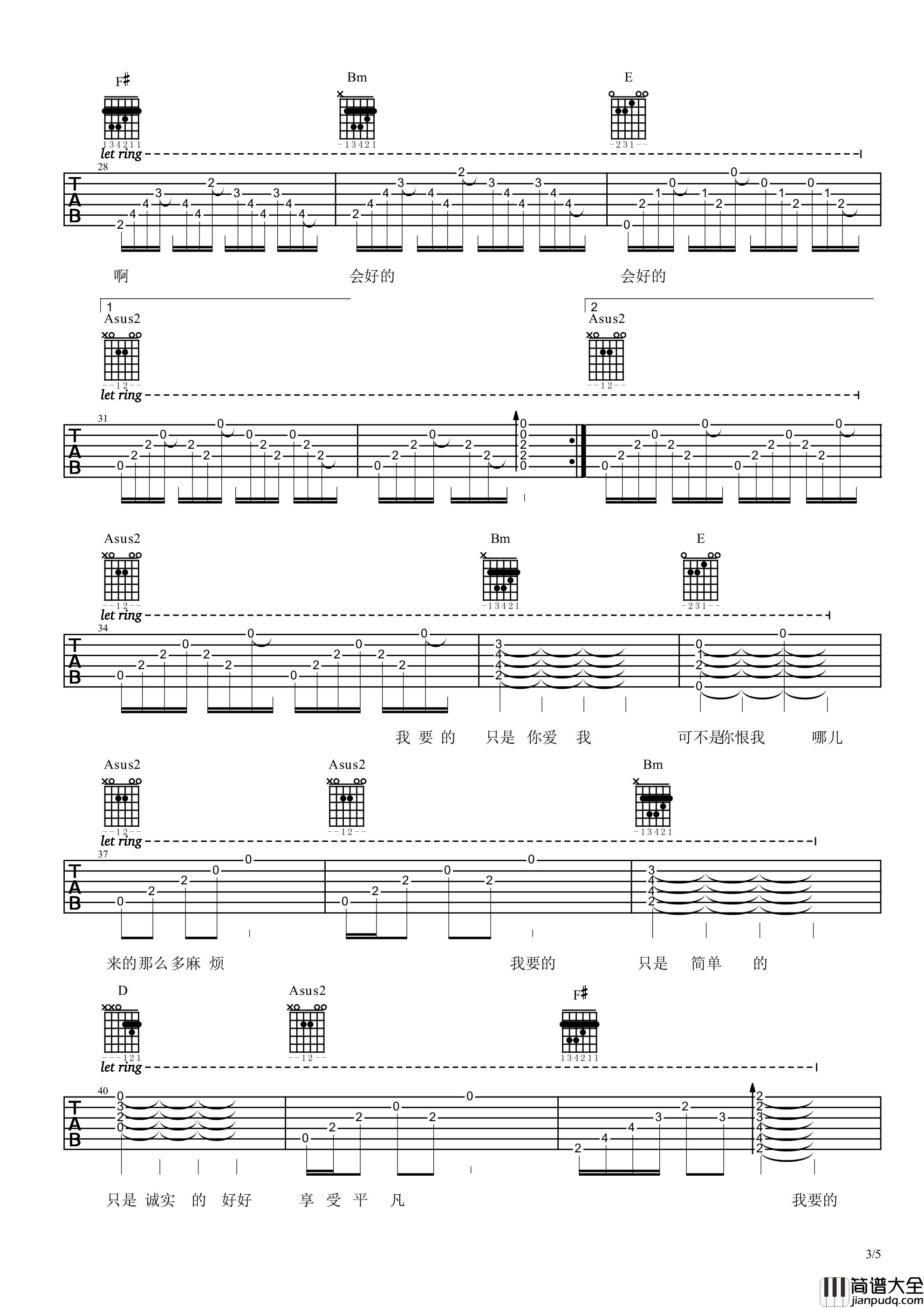 陆垚知马俐吉他谱_A调六线谱_高清版_火星电台