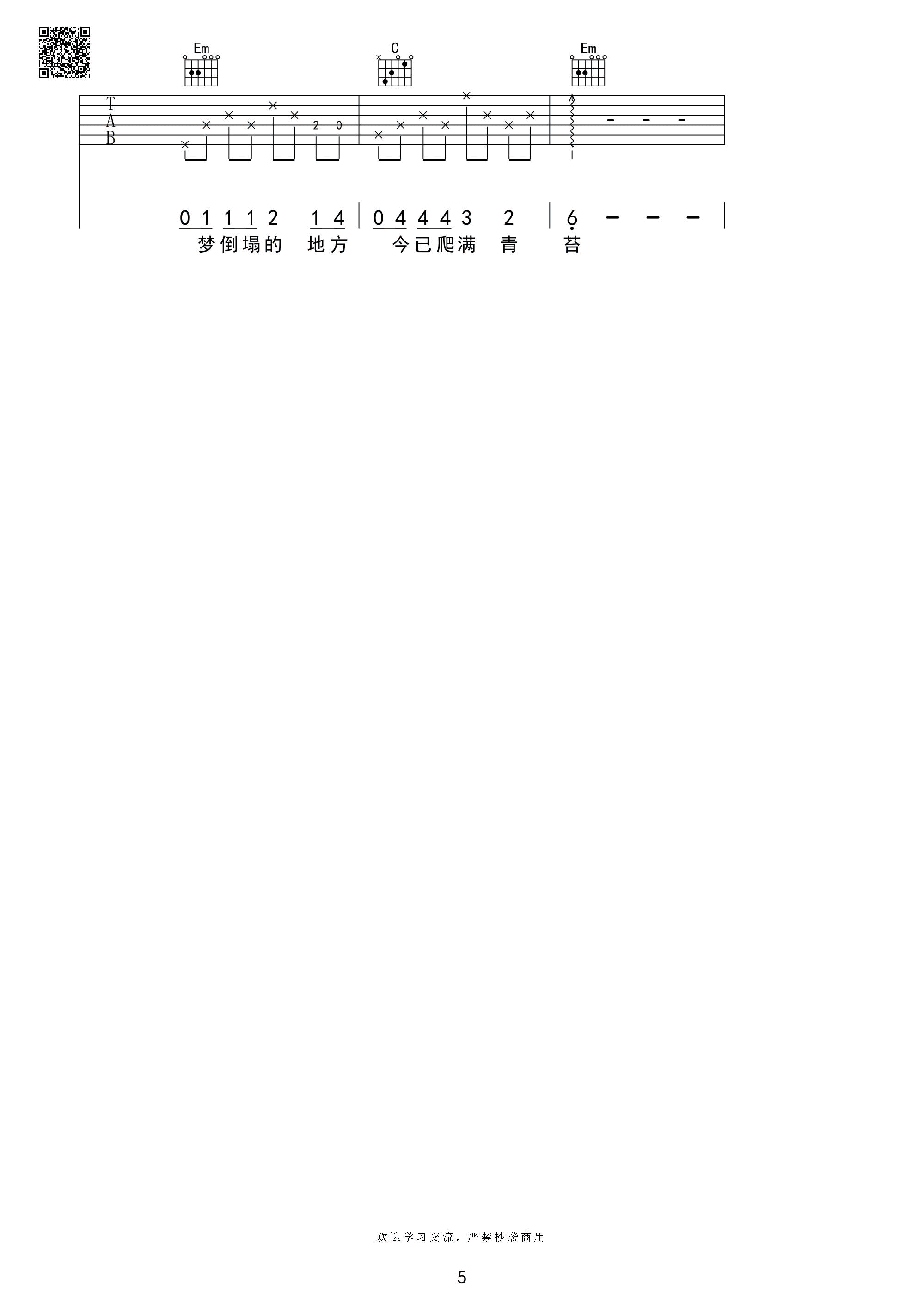 理想三旬吉他谱_A调高清版_芃文音乐编配_陈泓宇