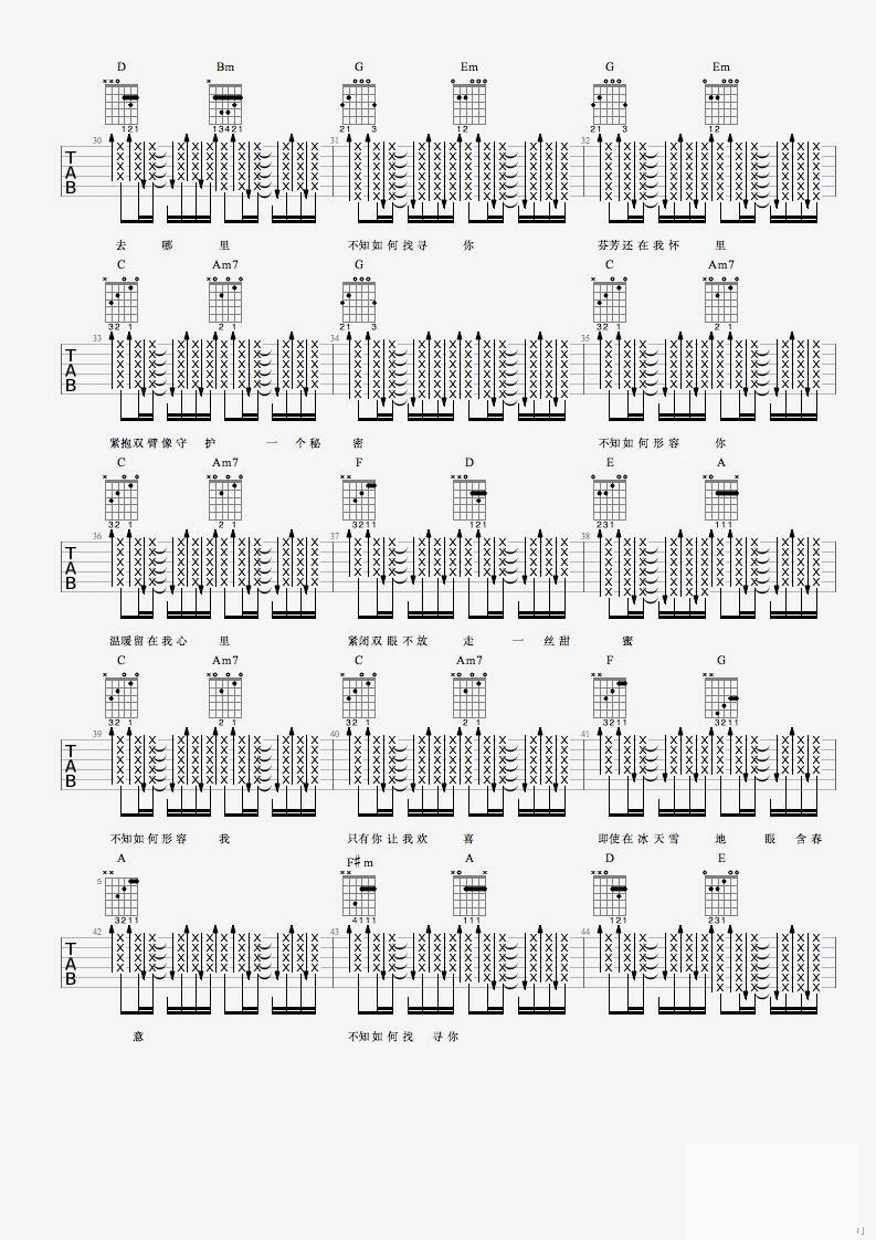 春风十里不如你吉他谱_A调_最新吉他谱编配_李健