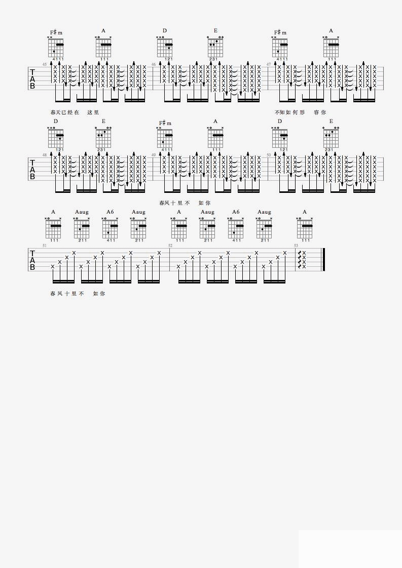 春风十里不如你吉他谱_A调_最新吉他谱编配_李健