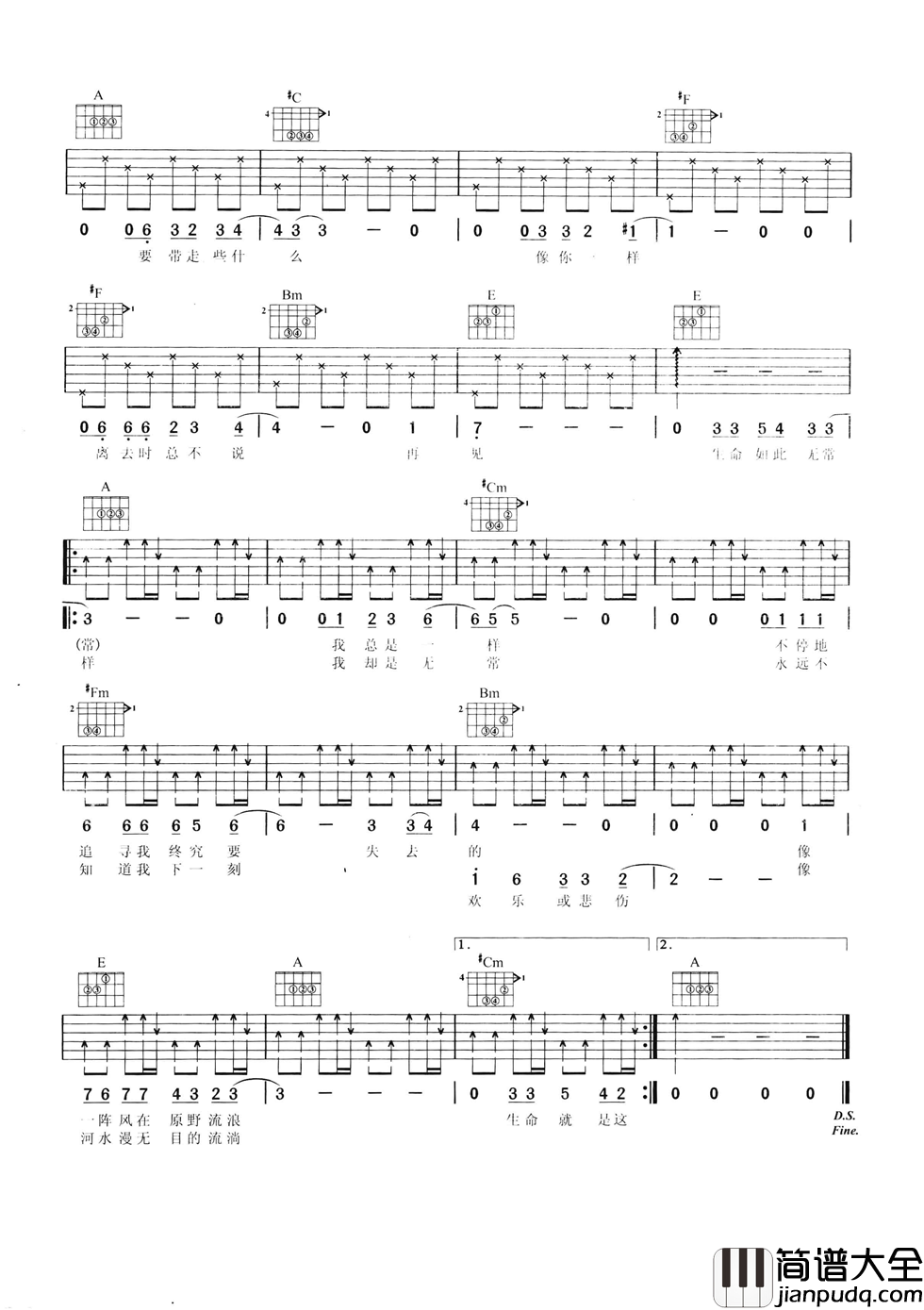 璀璨吉他谱_A调六线谱_男声版_李健