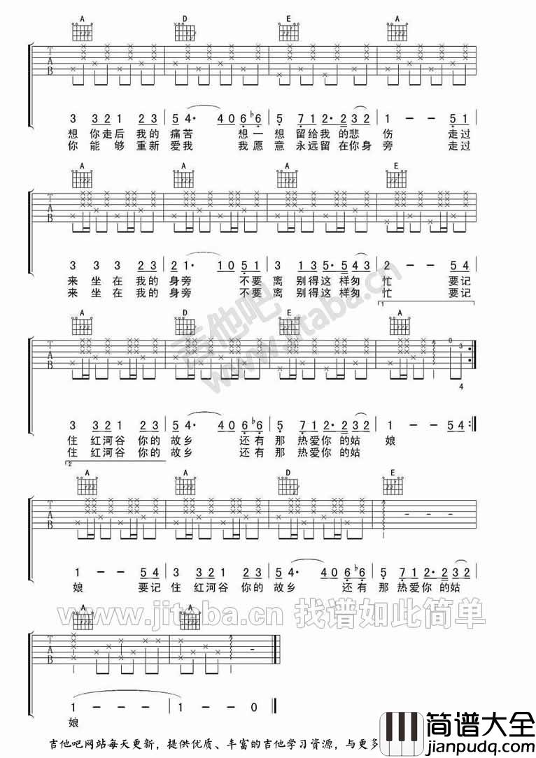红河谷吉他谱_A调男生版_吉他吧编配_加拿大民歌