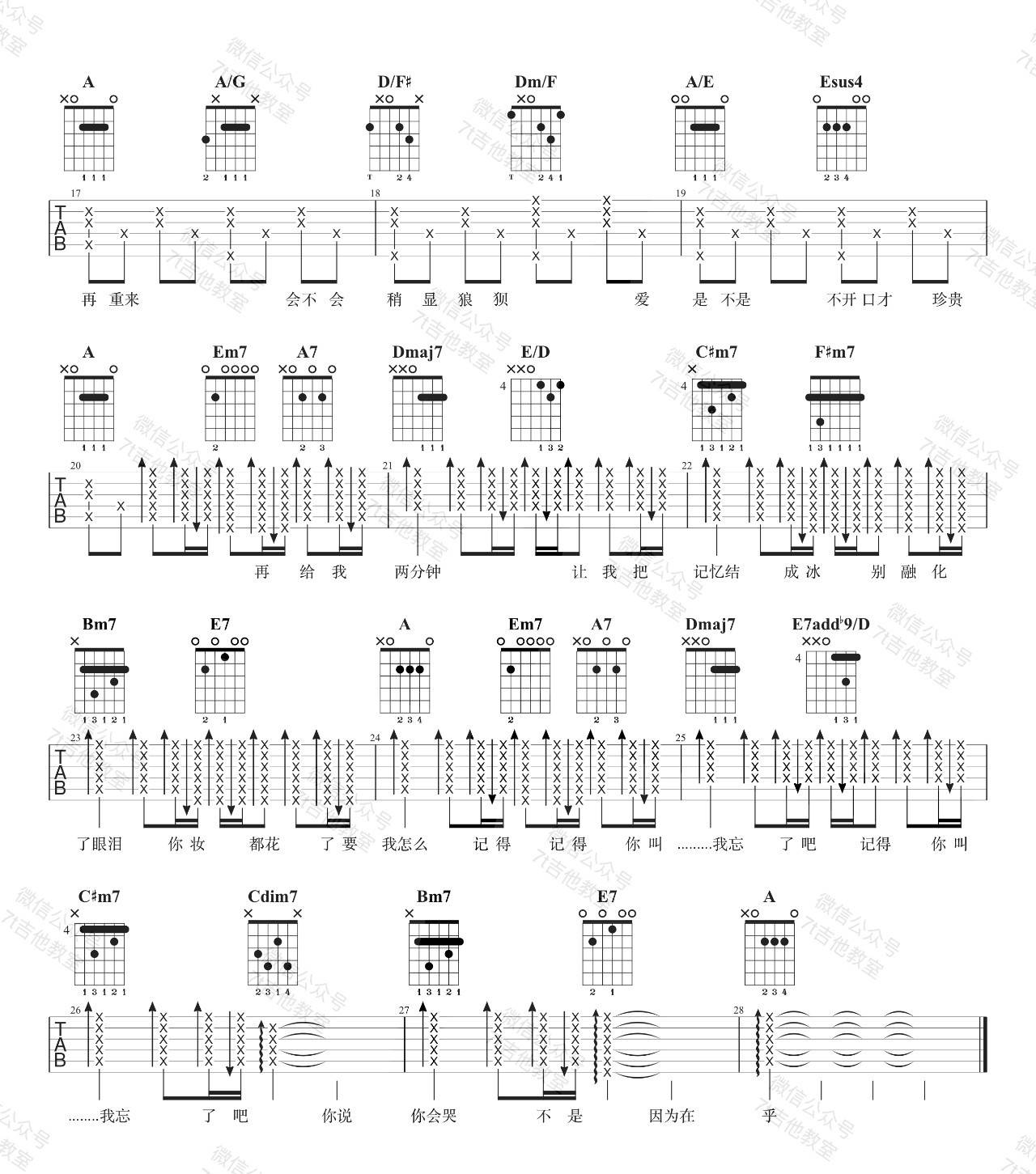 最长的电影吉他谱_A调_7T吉他教室编配_周杰伦