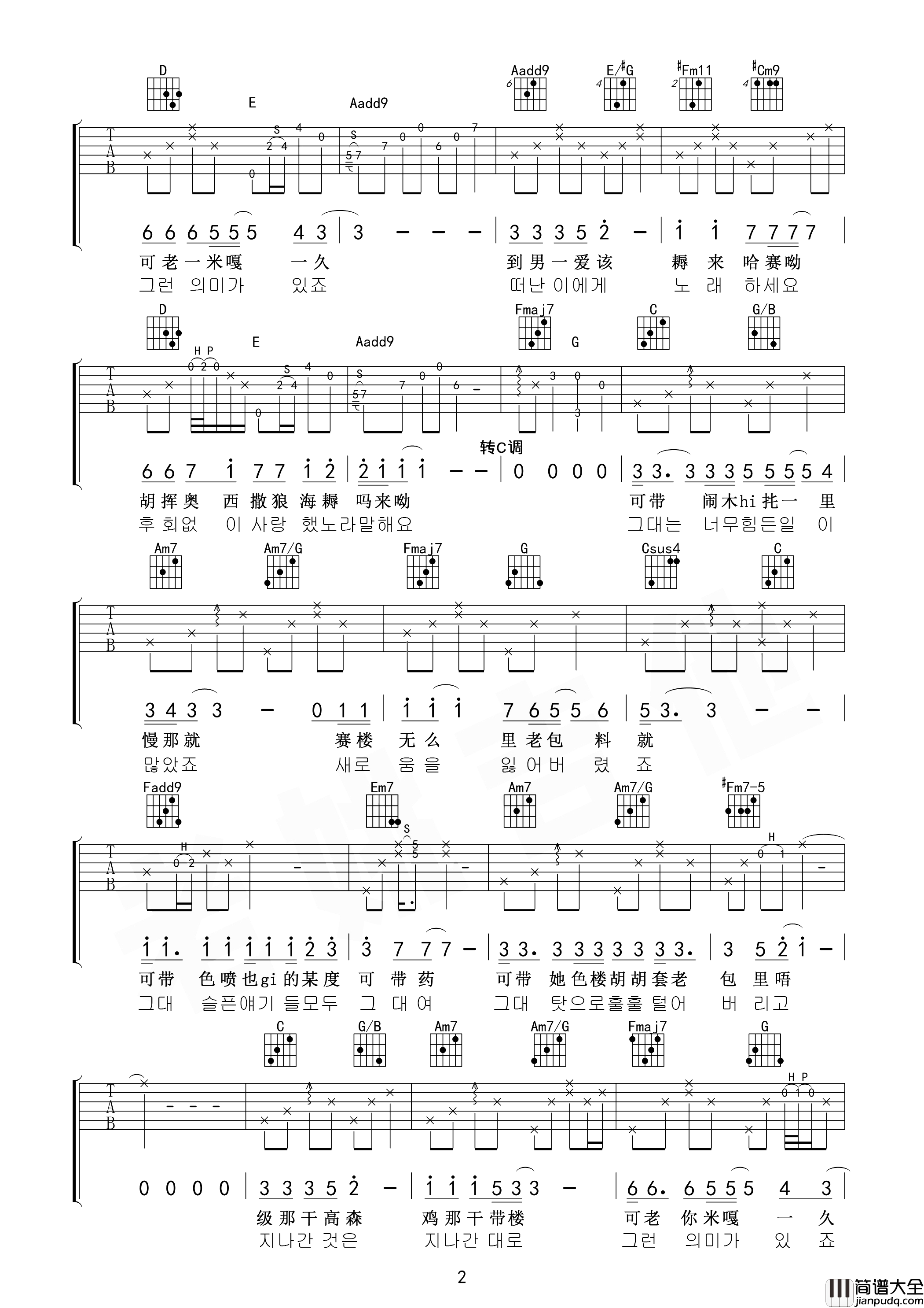 你不要担心吉他谱_A调六线谱_高清版_李迪