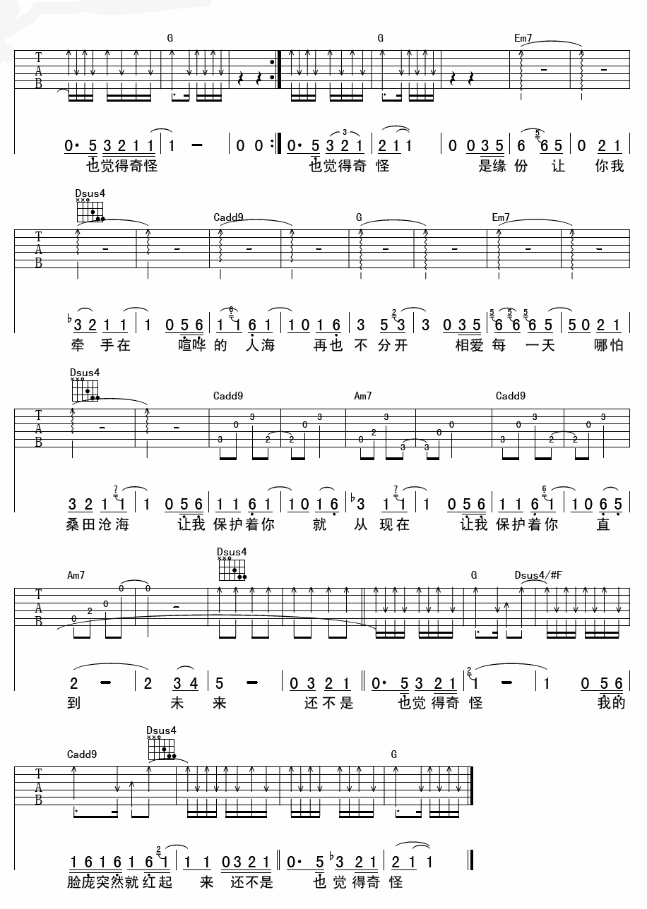 还不是因为爱吉他谱_A调六线谱_精选版_苏醒