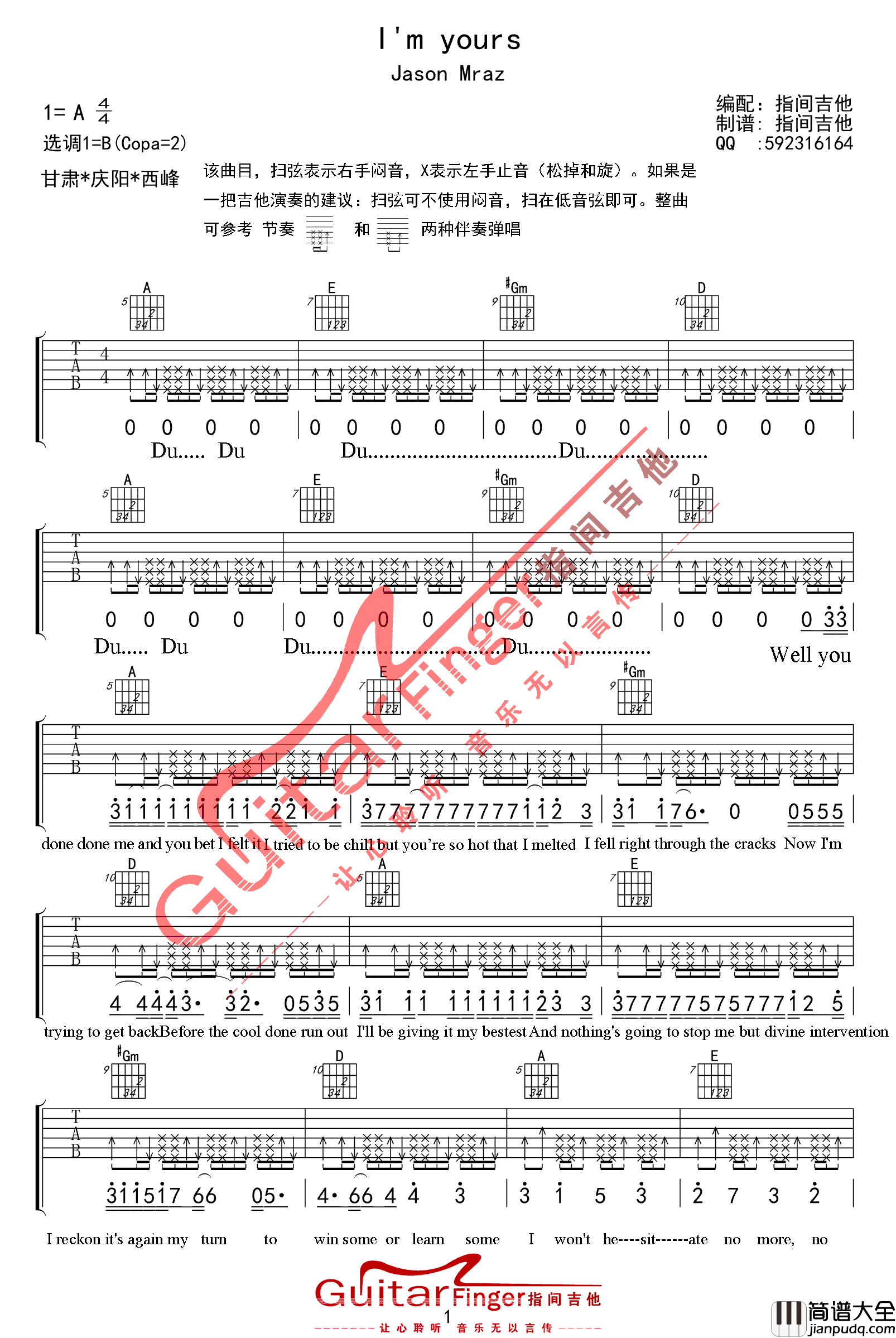im_yours吉他谱_A调精选版_指间吉他编配_Jason_Mraz