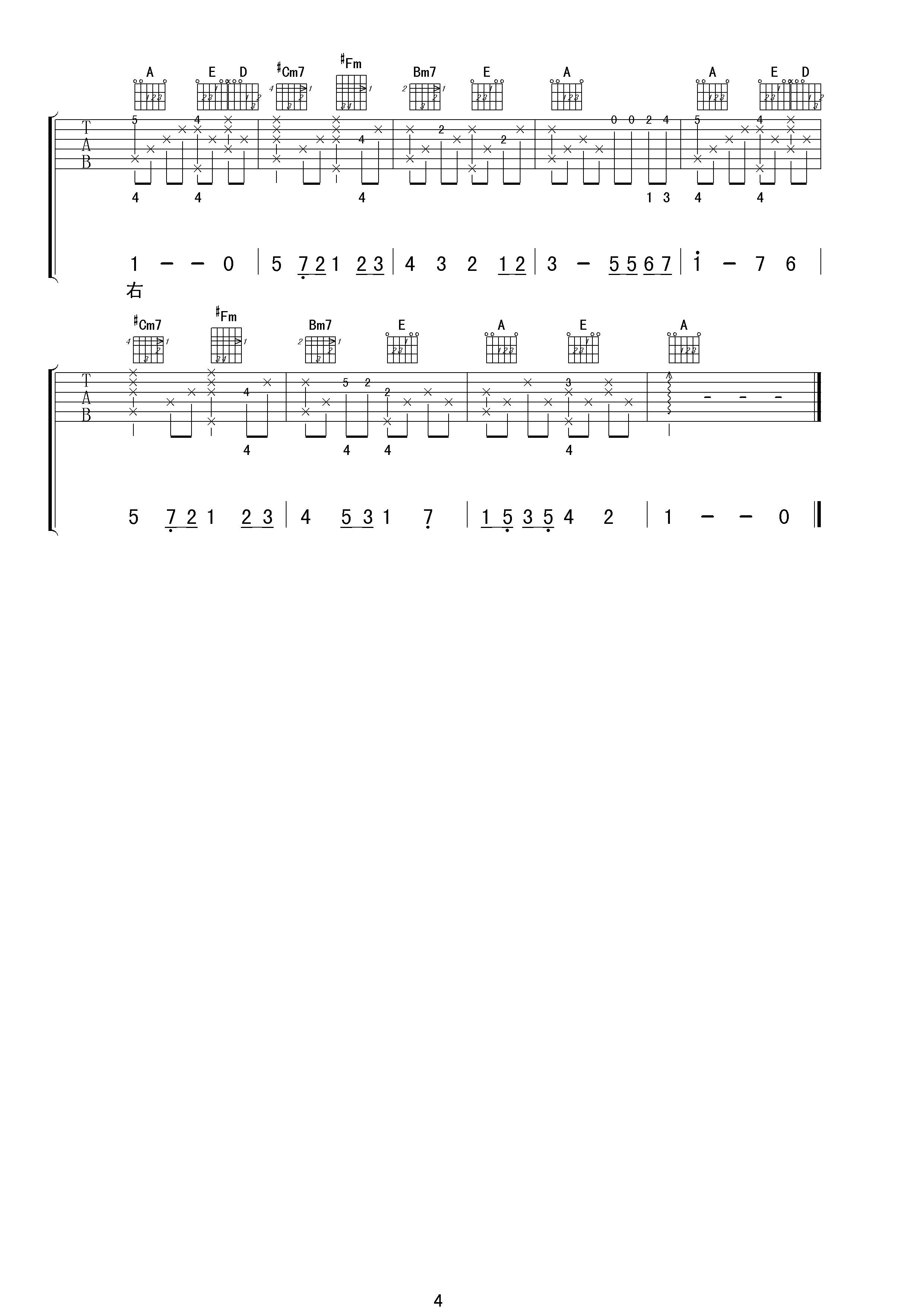 阳光总在风雨后吉他谱_A调六线谱_女生版_许美静