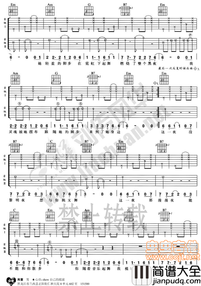 一夜吉他谱_A调双吉他版_虫虫吉他编配_陈楚生