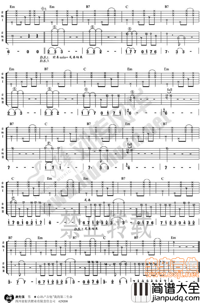 一夜吉他谱_A调双吉他版_虫虫吉他编配_陈楚生