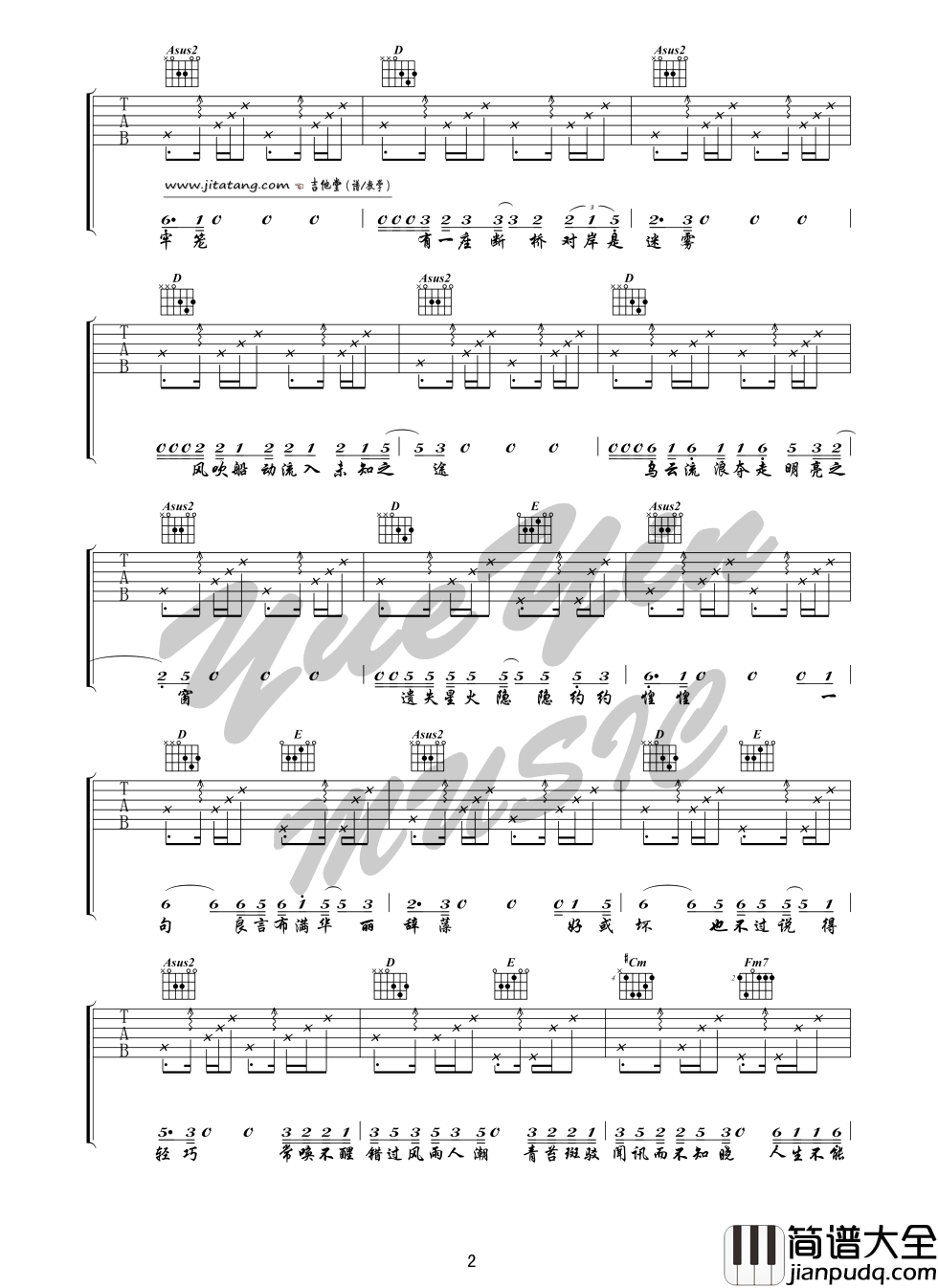 自渡吉他谱_A调女生版_吉他社编配_陈粒