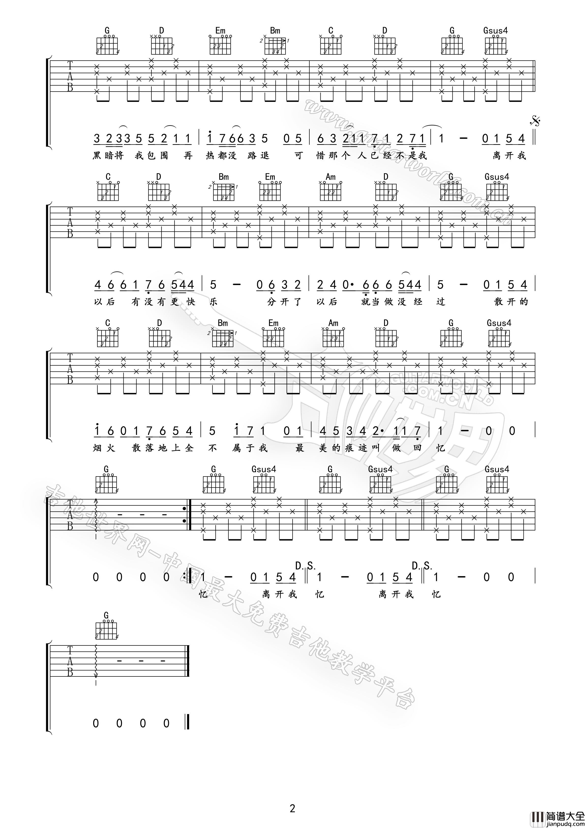 离开以后吉他谱_A调精选版_吉他世界编配_丁浩然