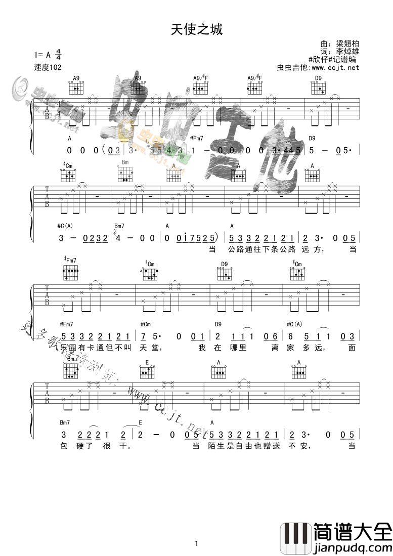 天使之城吉他谱_A调六线谱_虫虫吉他编配_周笔畅