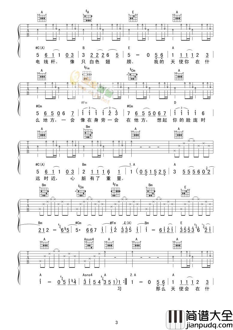 天使之城吉他谱_A调六线谱_虫虫吉他编配_周笔畅