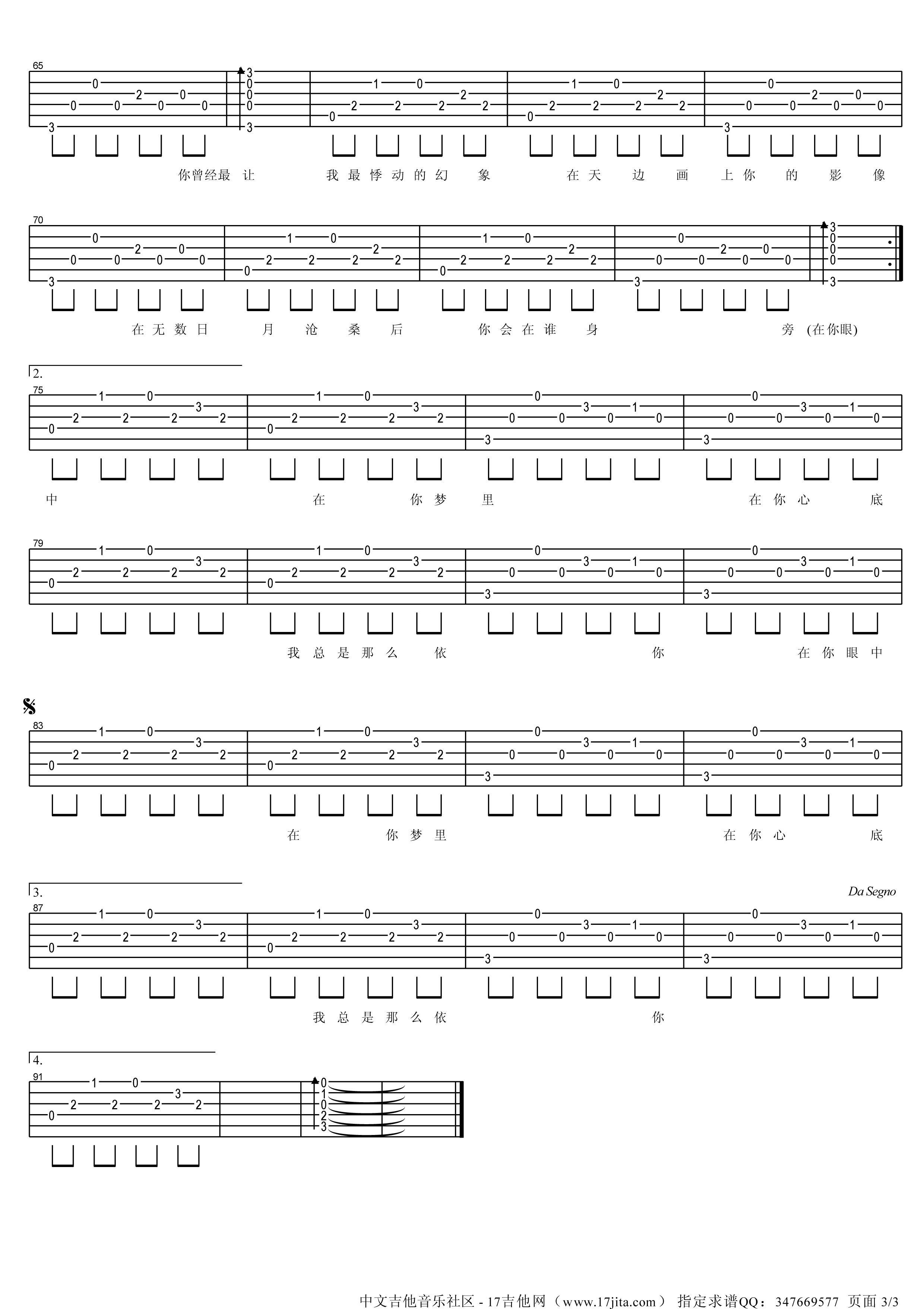如果我现在指弹谱_A调高清版_17吉他编配_超载乐队