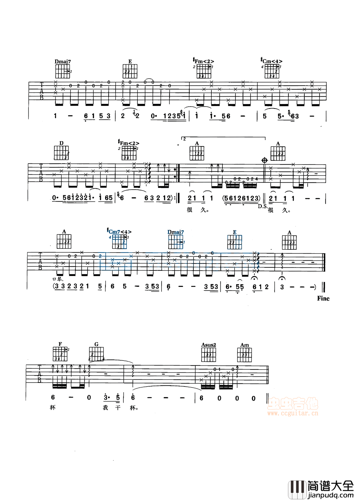 别让我一个人醉吉他谱_A调附前奏_虫虫吉他编配_姜育恒