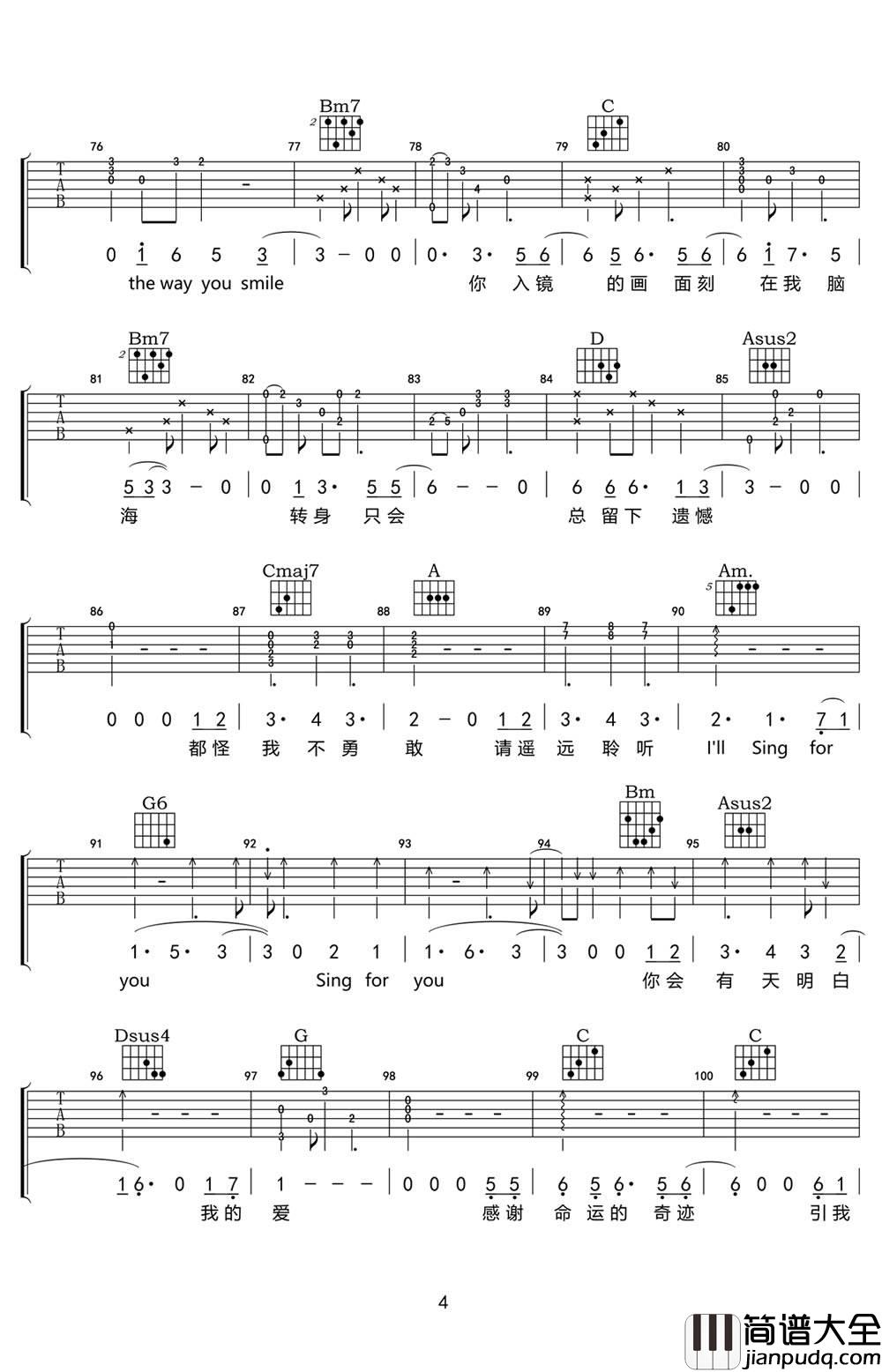 sing_for_you吉他谱_A调男生版_小叶歌吉他编配_EXO