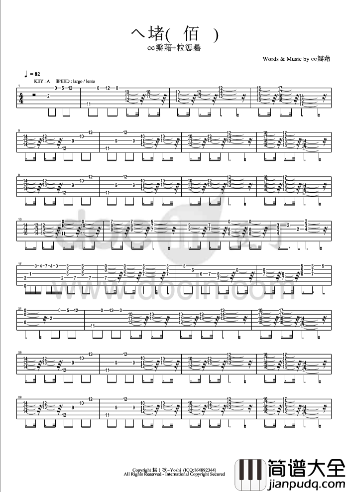 目黑指弹谱_A调六线谱_豆丁网编配_nickiss