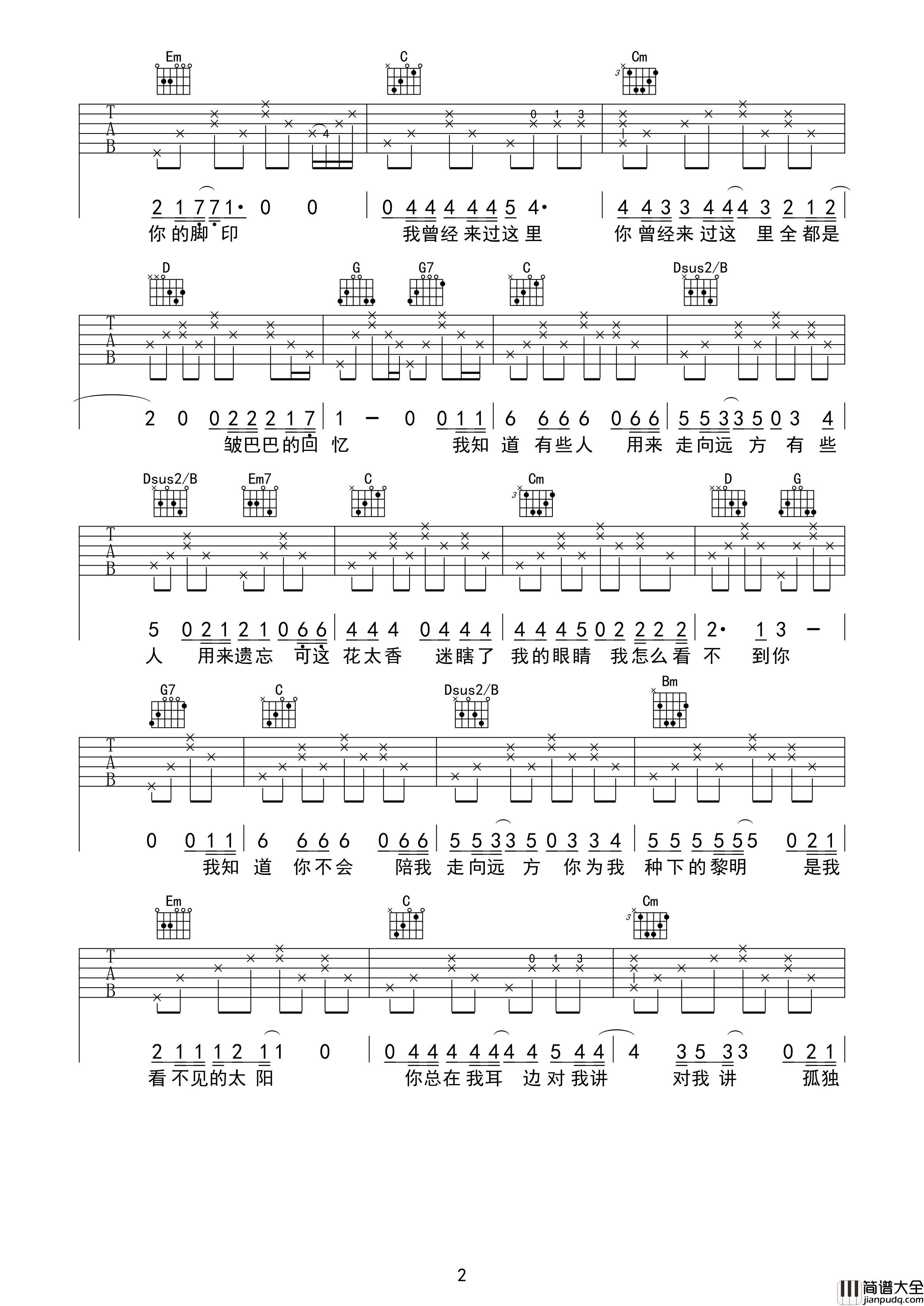 孤独的人总会相遇吉他谱_A调六线谱_附前奏_张荡荡