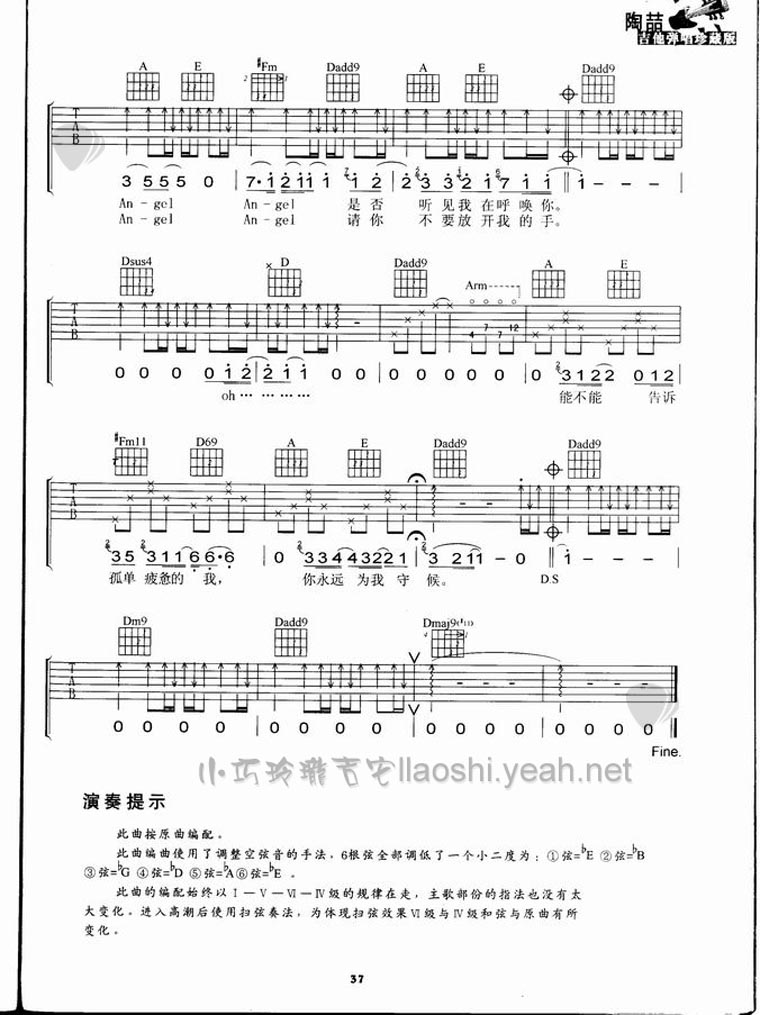 angle吉他谱_A调六线谱_小巧玲珑吉他编配_陶喆