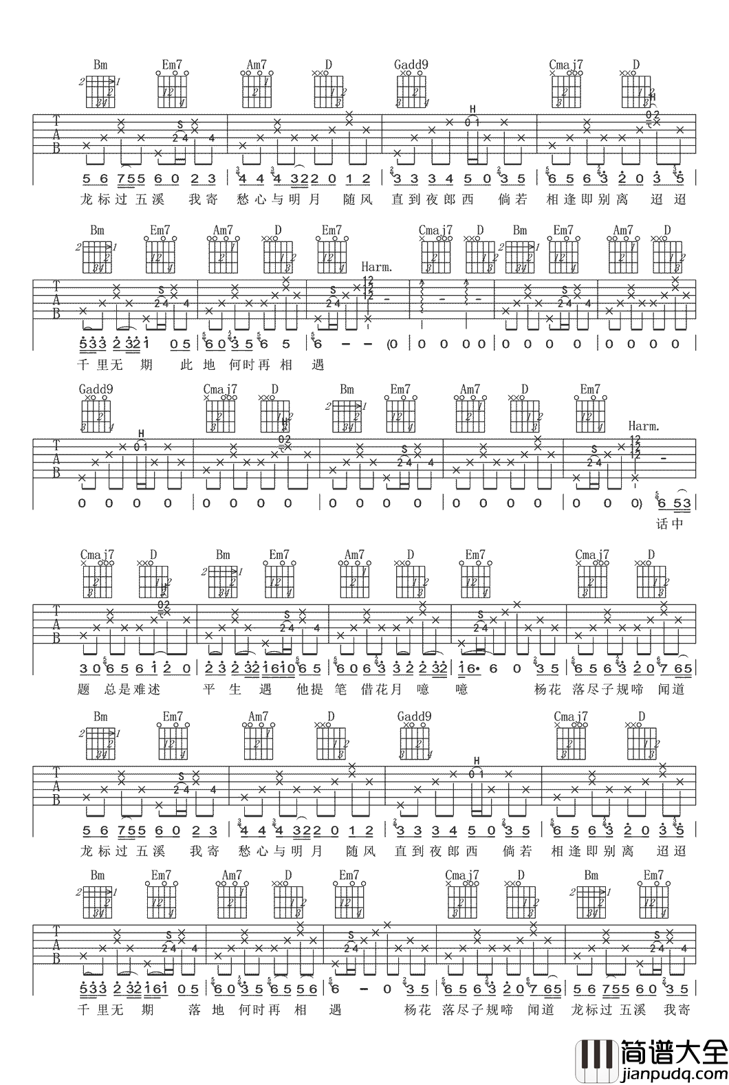 杨花落尽子规啼吉他谱_A调六线谱_女生版_黄诗扶