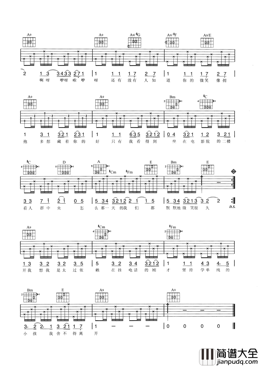 你听得到吉他谱_A调六线谱_男生版_周杰伦