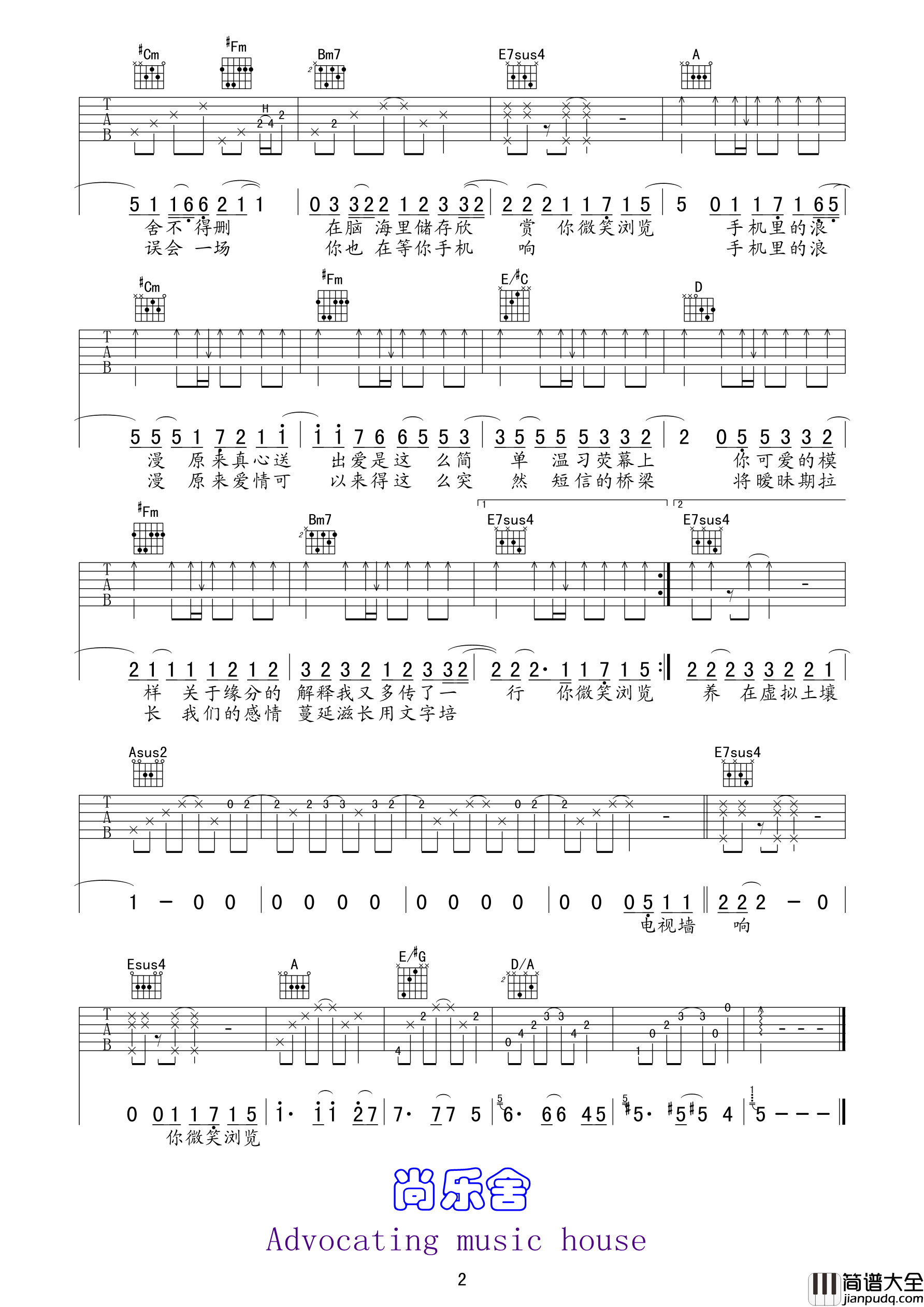 浪漫手机吉他谱_A调高清版_尚乐舍编配_周杰伦