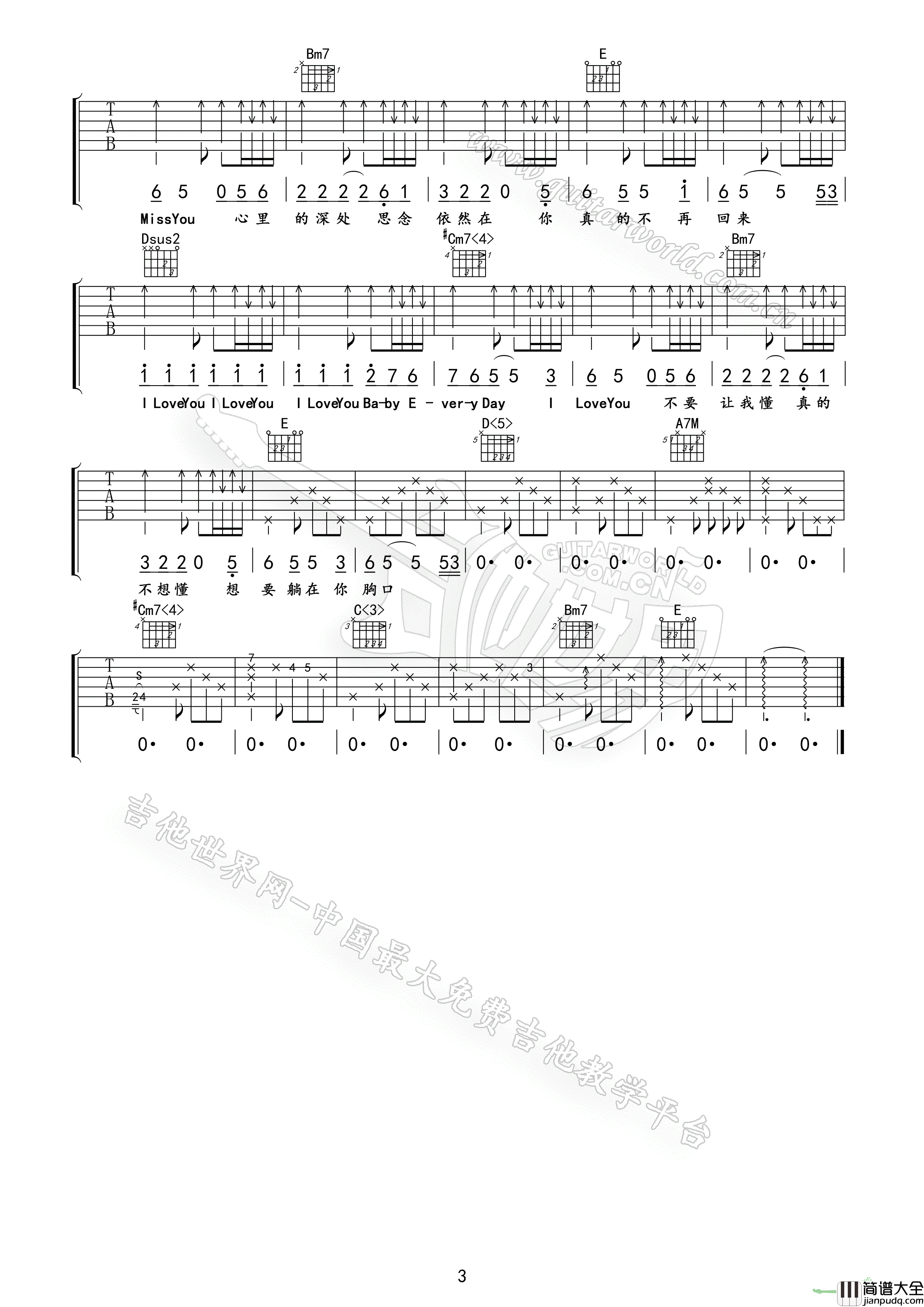 真的吗吉他谱_A调女生版_午夜编配_莫文蔚