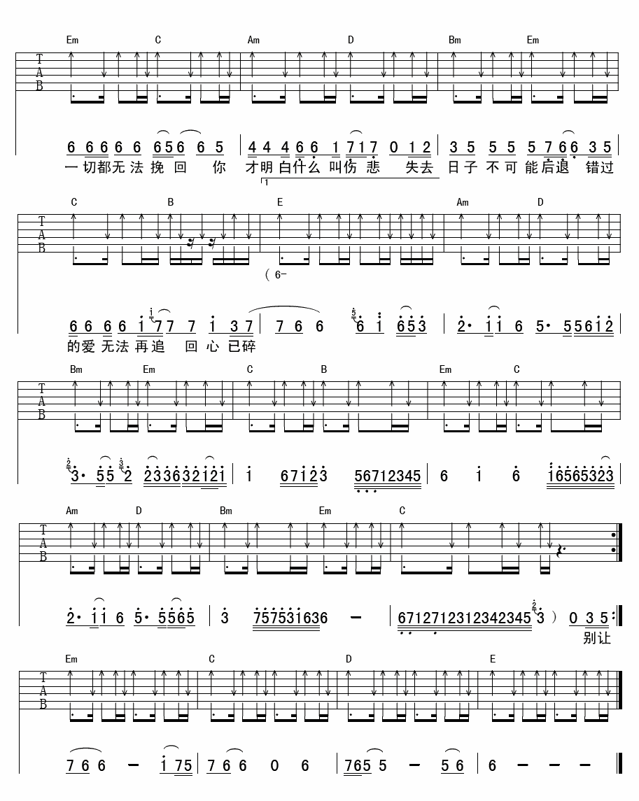 别让一切都无法挽回吉他谱_A调简单版_延麟编配_裴志刚