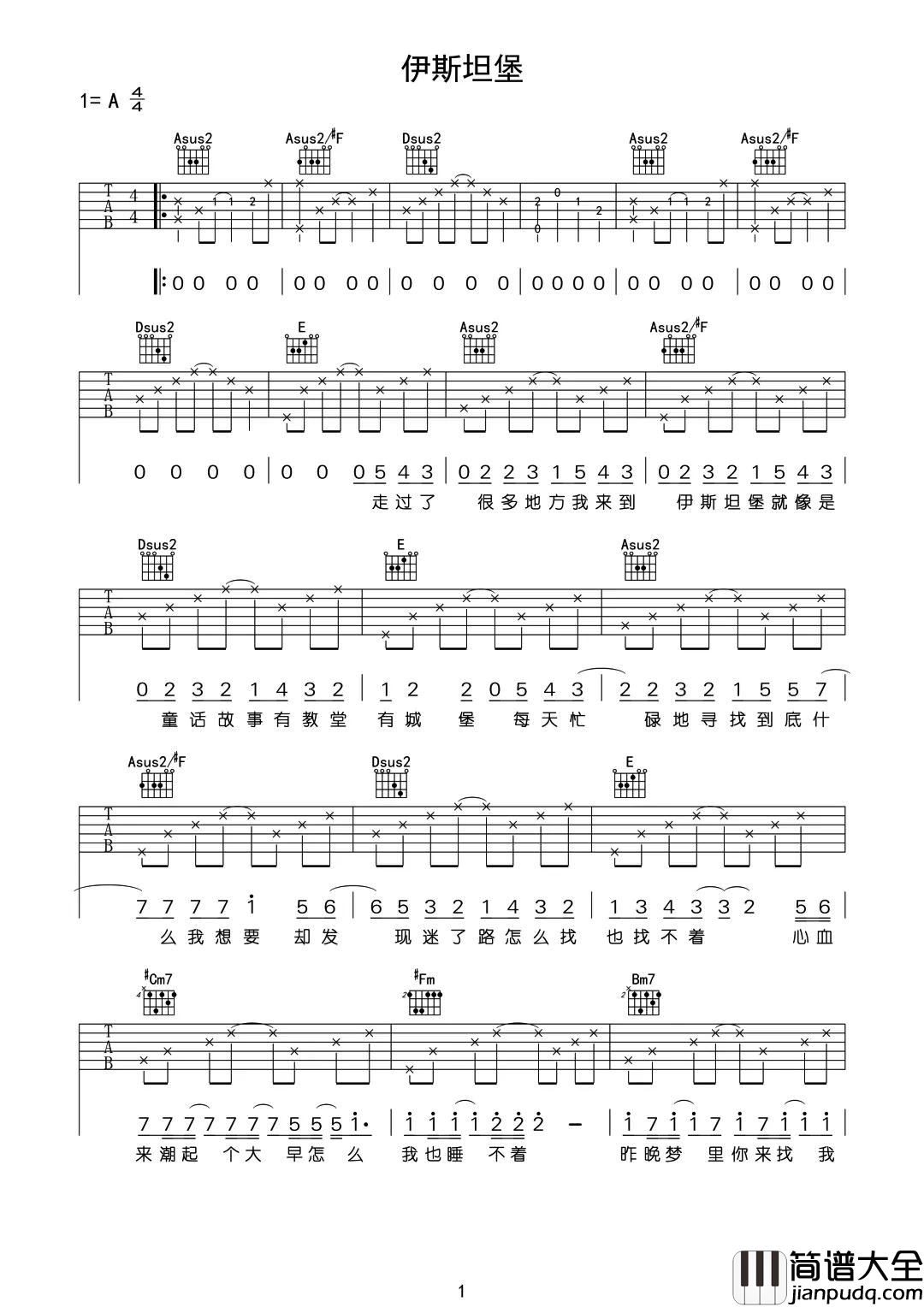 伊斯坦堡吉他谱_周杰伦_A调原版弹唱谱_附演示教学