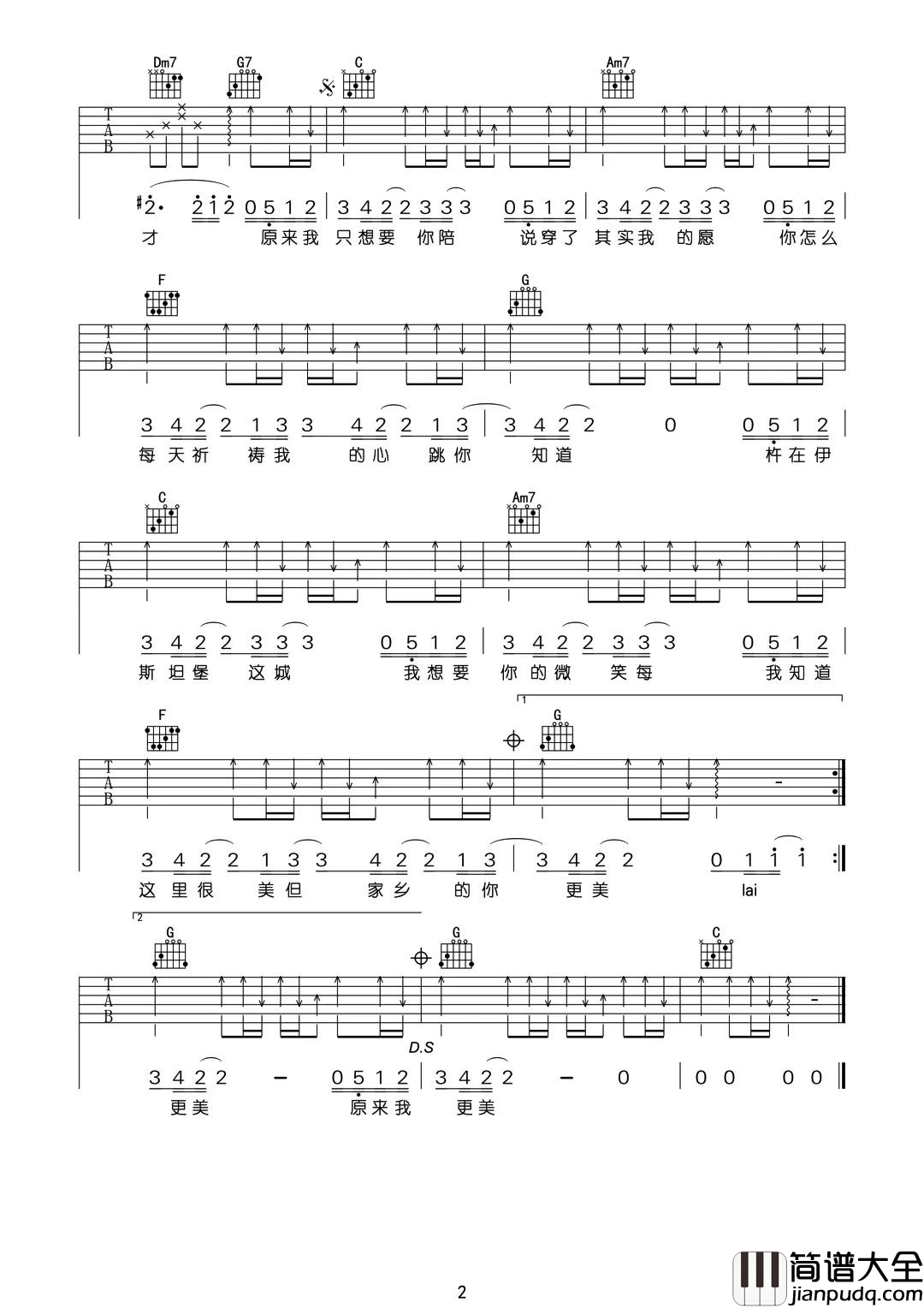 伊斯坦堡吉他谱_周杰伦_A调原版弹唱谱_附演示教学