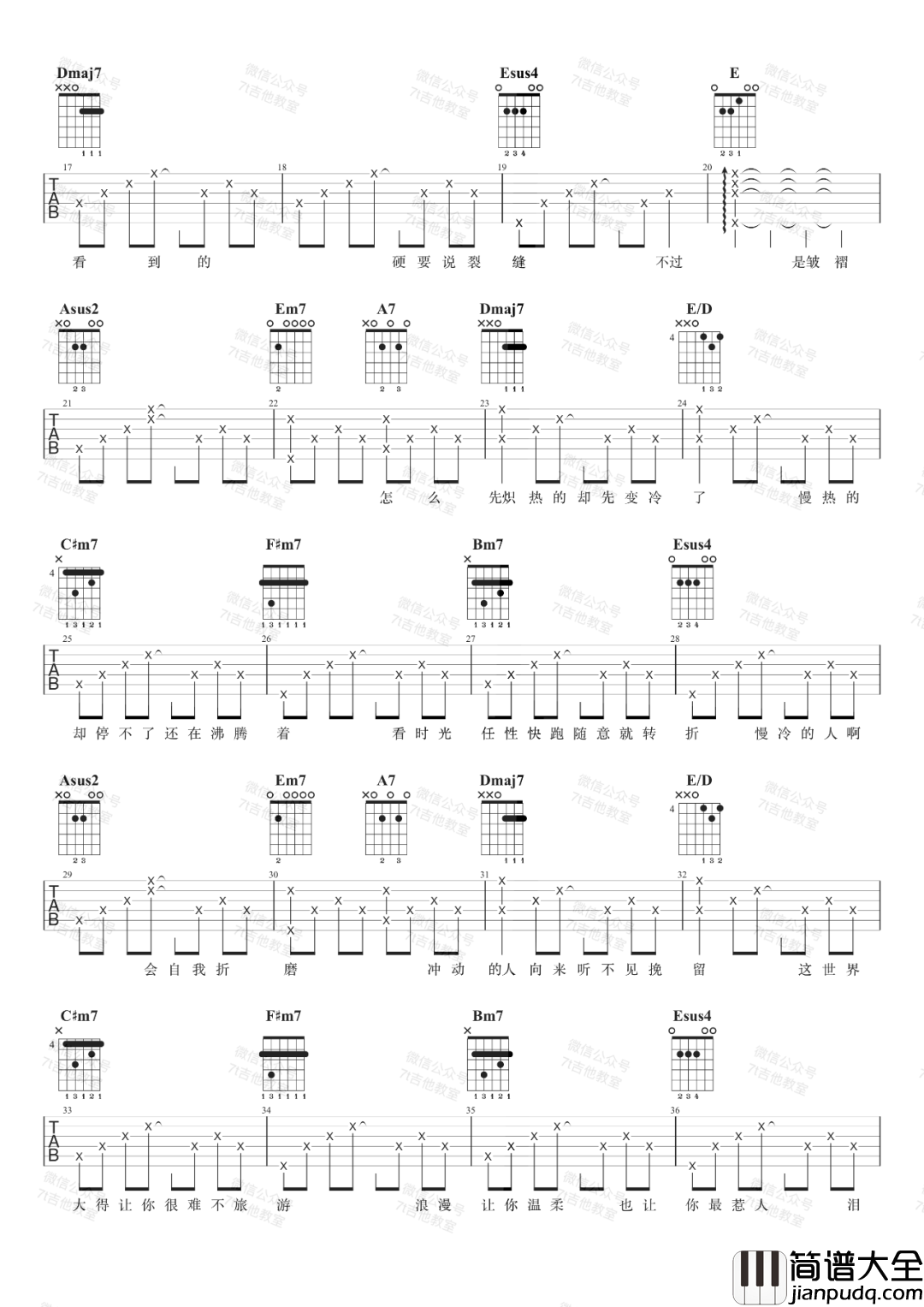 慢冷吉他谱_梁静茹/李荣浩_A调原版_附男生弹唱演示