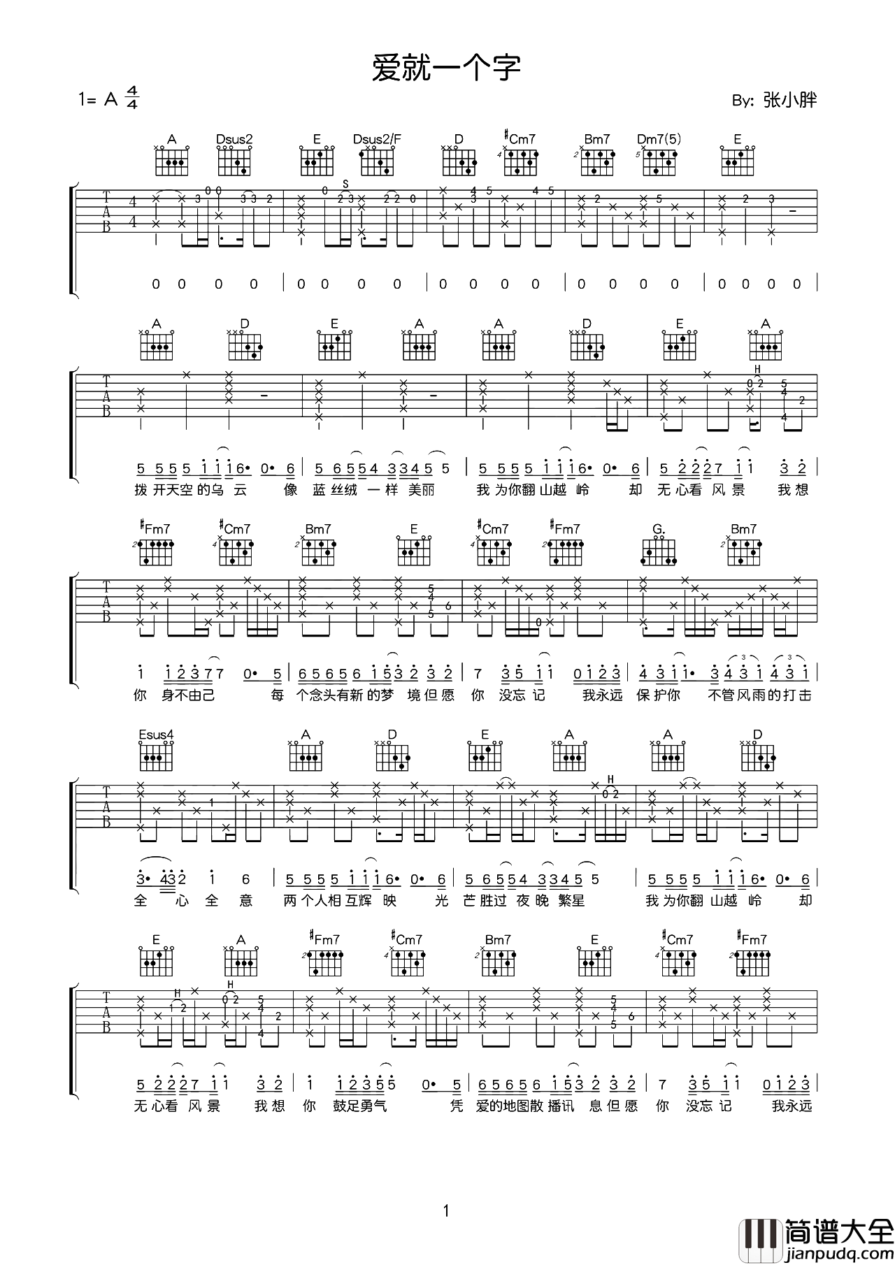 爱就一个字吉他谱_张信哲_A调特别原版_吉他弹唱演示