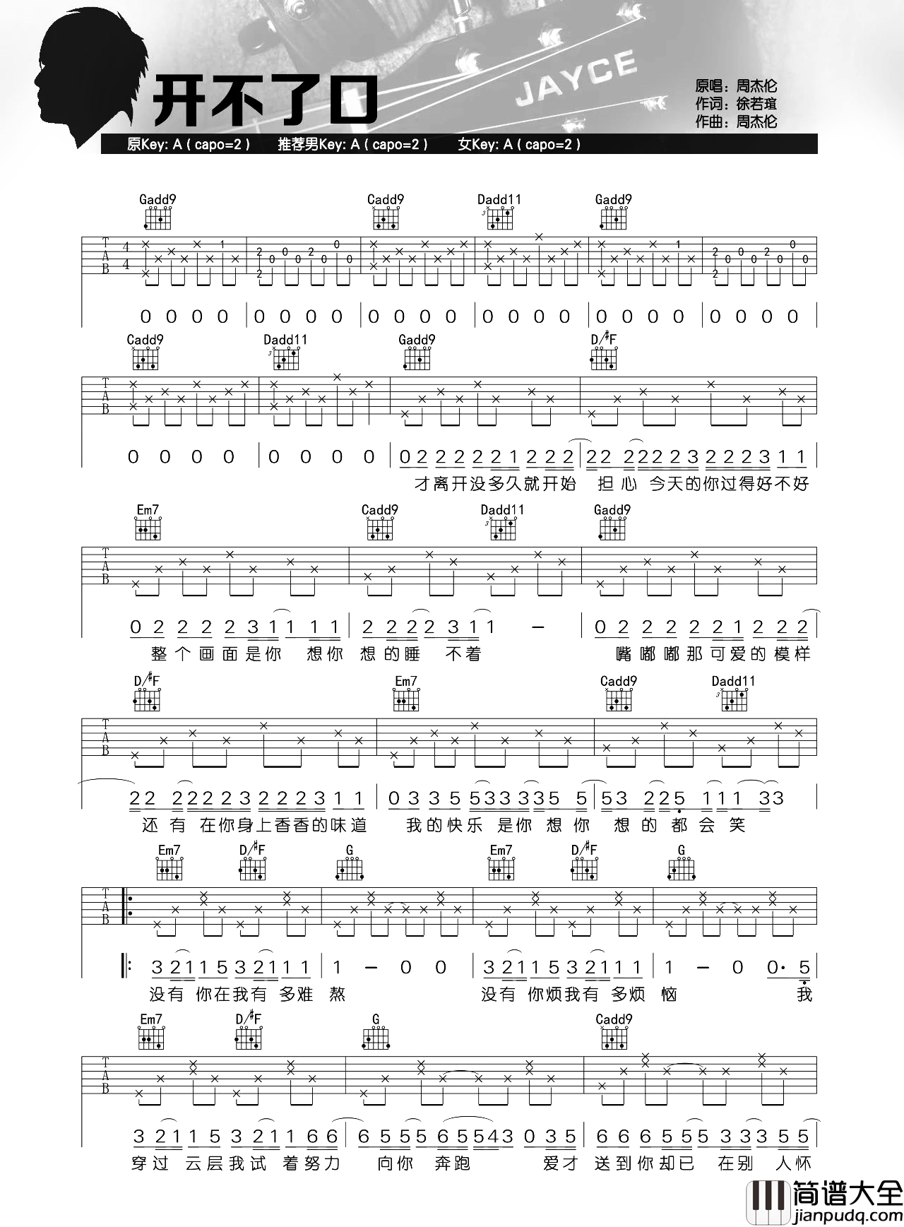 开不了口吉他谱_周杰伦_A调原版六线谱_高清弹唱谱