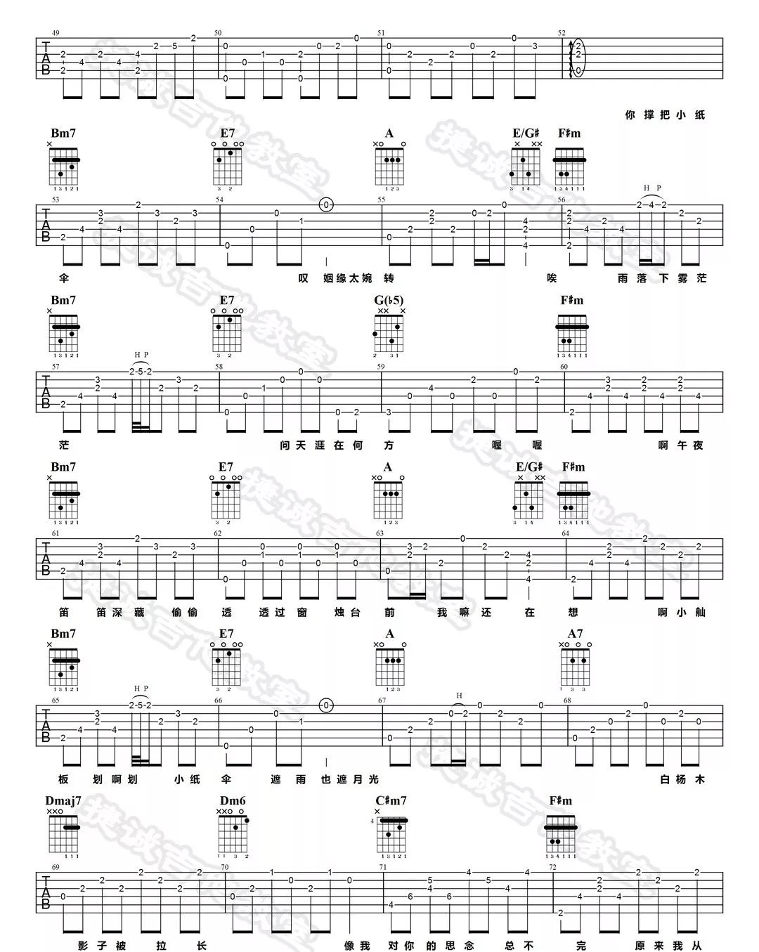 雨下一整晚吉他谱_周杰伦_A调原版编配