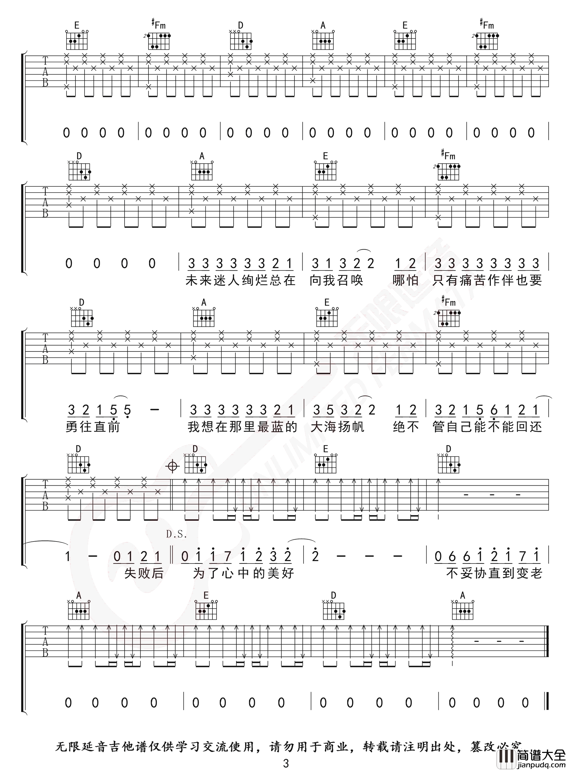 追梦赤子心吉他谱_GALA乐队_A调指法编配