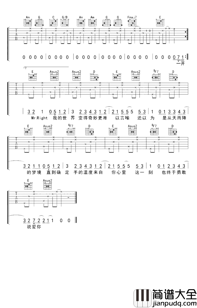 沈以诚_说爱你_吉他谱_A调弹唱六线谱_高清图谱