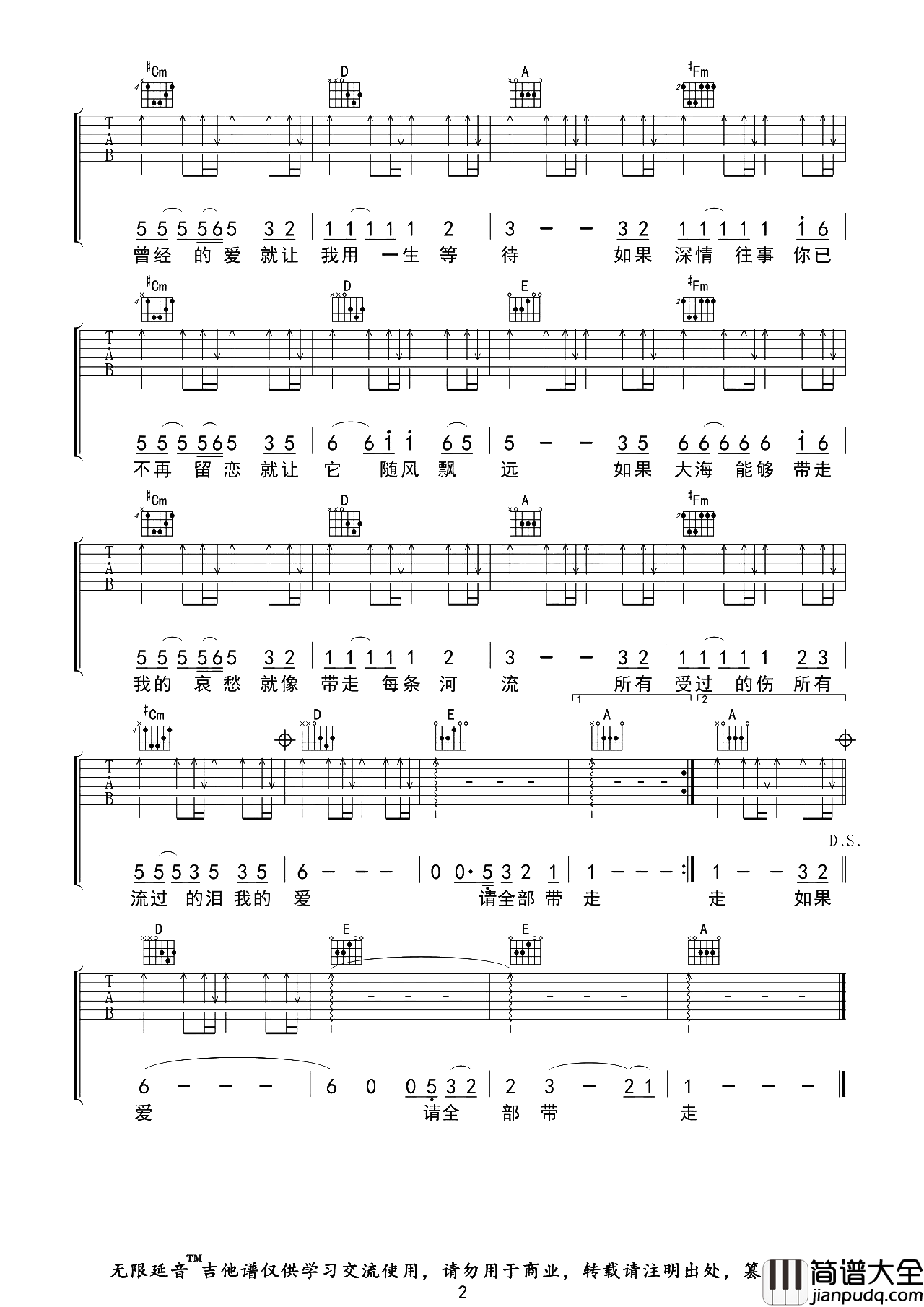 大海吉他谱_张雨生_A调超原版弹唱谱_图片谱