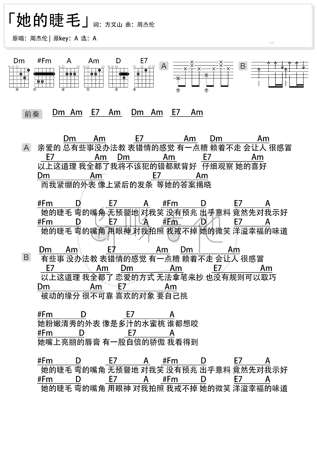 她的睫毛吉他谱_周杰伦_A调吉他弹唱六线谱_附和弦谱