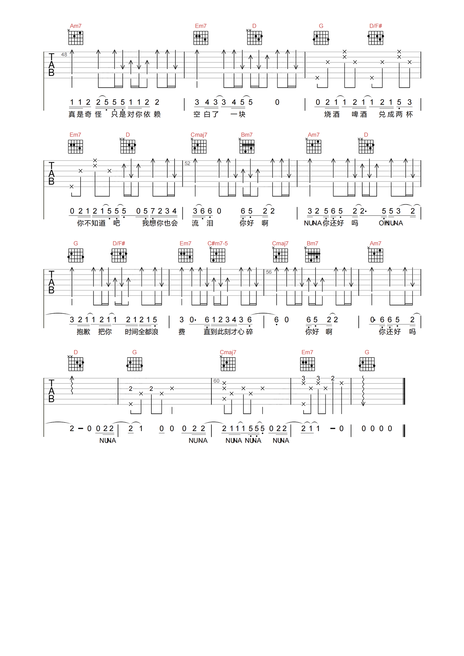 队长_NUNA_吉他谱_A调高清原版弹唱谱