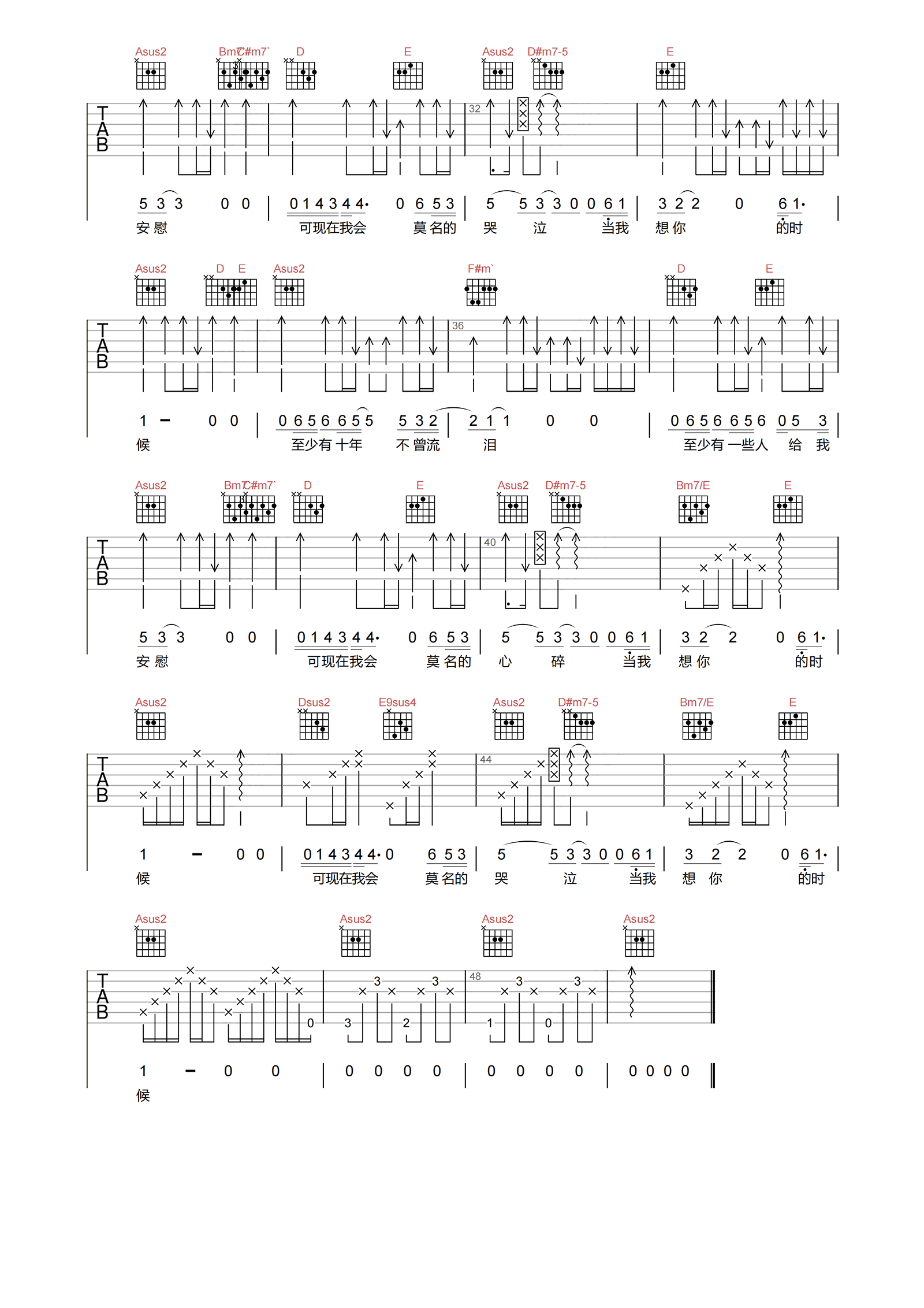 汪峰_当我想你的时候_吉他谱_A调高清原版弹唱谱
