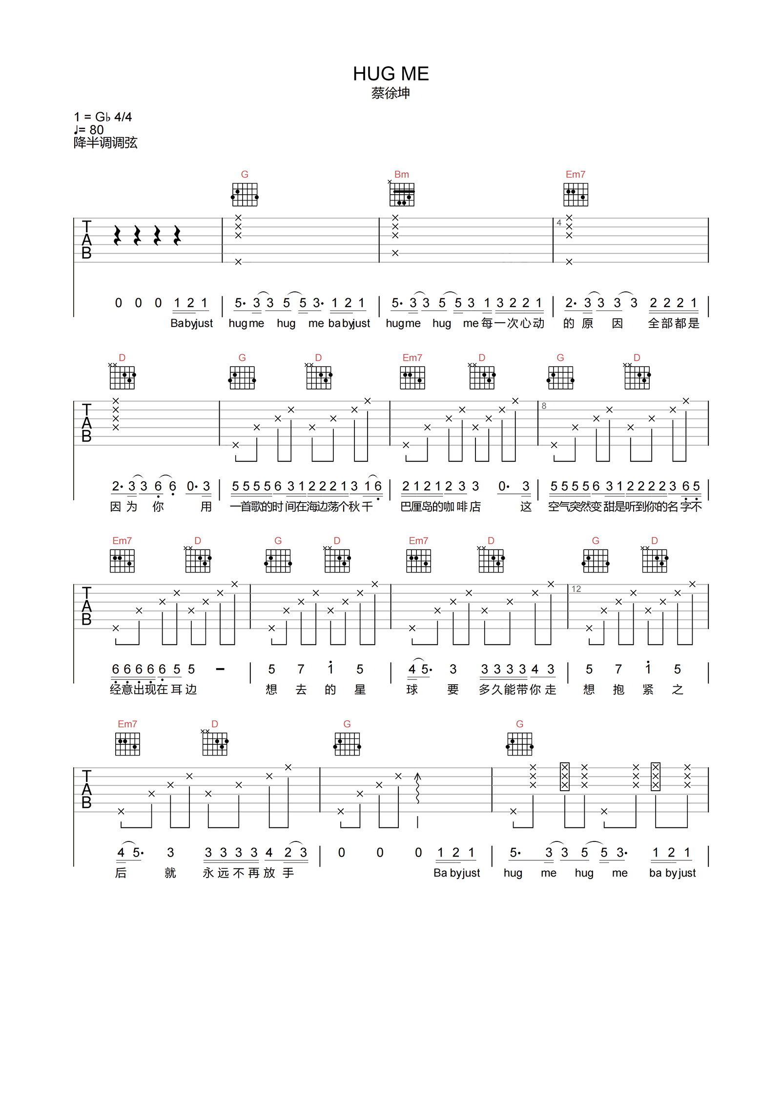蔡徐坤_HUG_ME_吉他谱_A调吉他弹唱谱