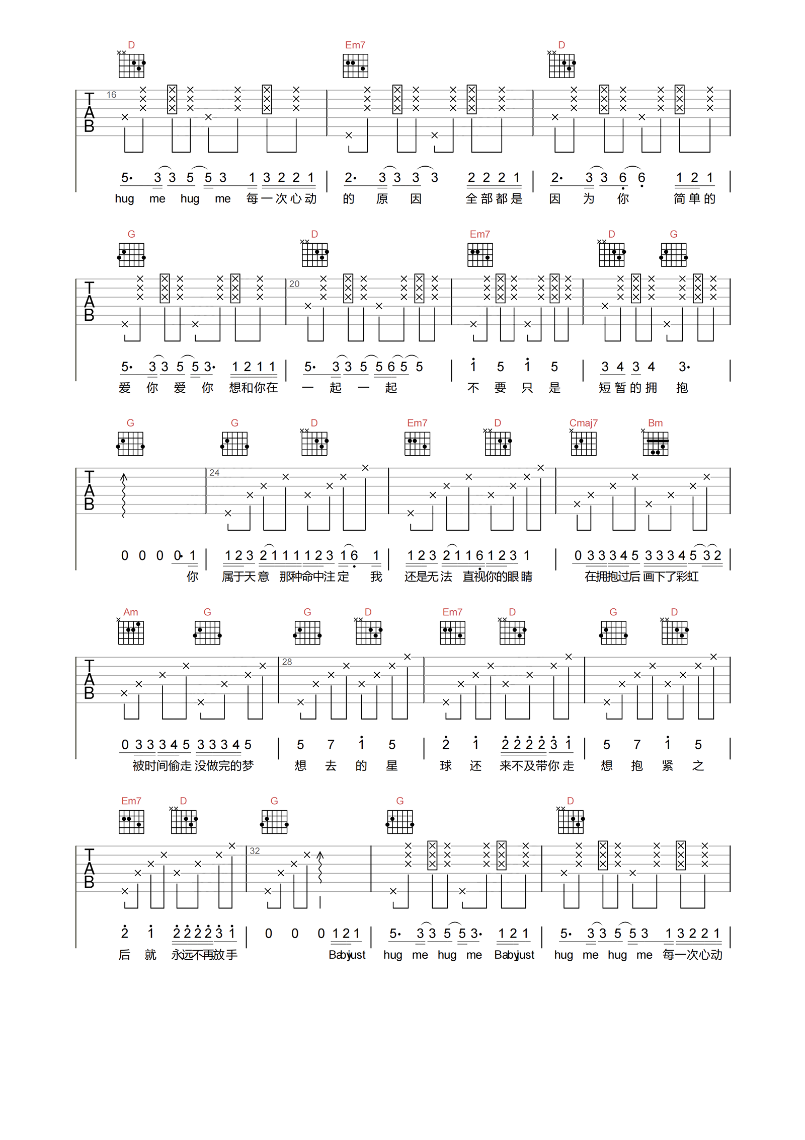 蔡徐坤_HUG_ME_吉他谱_A调吉他弹唱谱