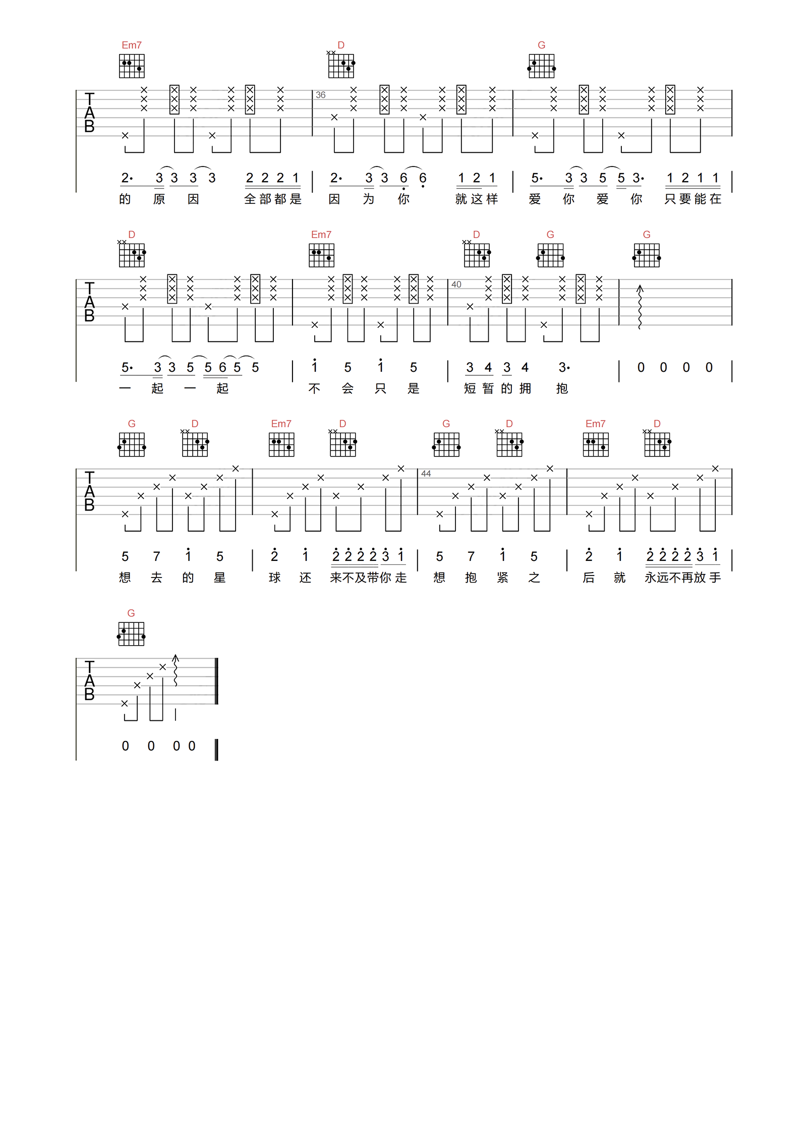 蔡徐坤_HUG_ME_吉他谱_A调吉他弹唱谱