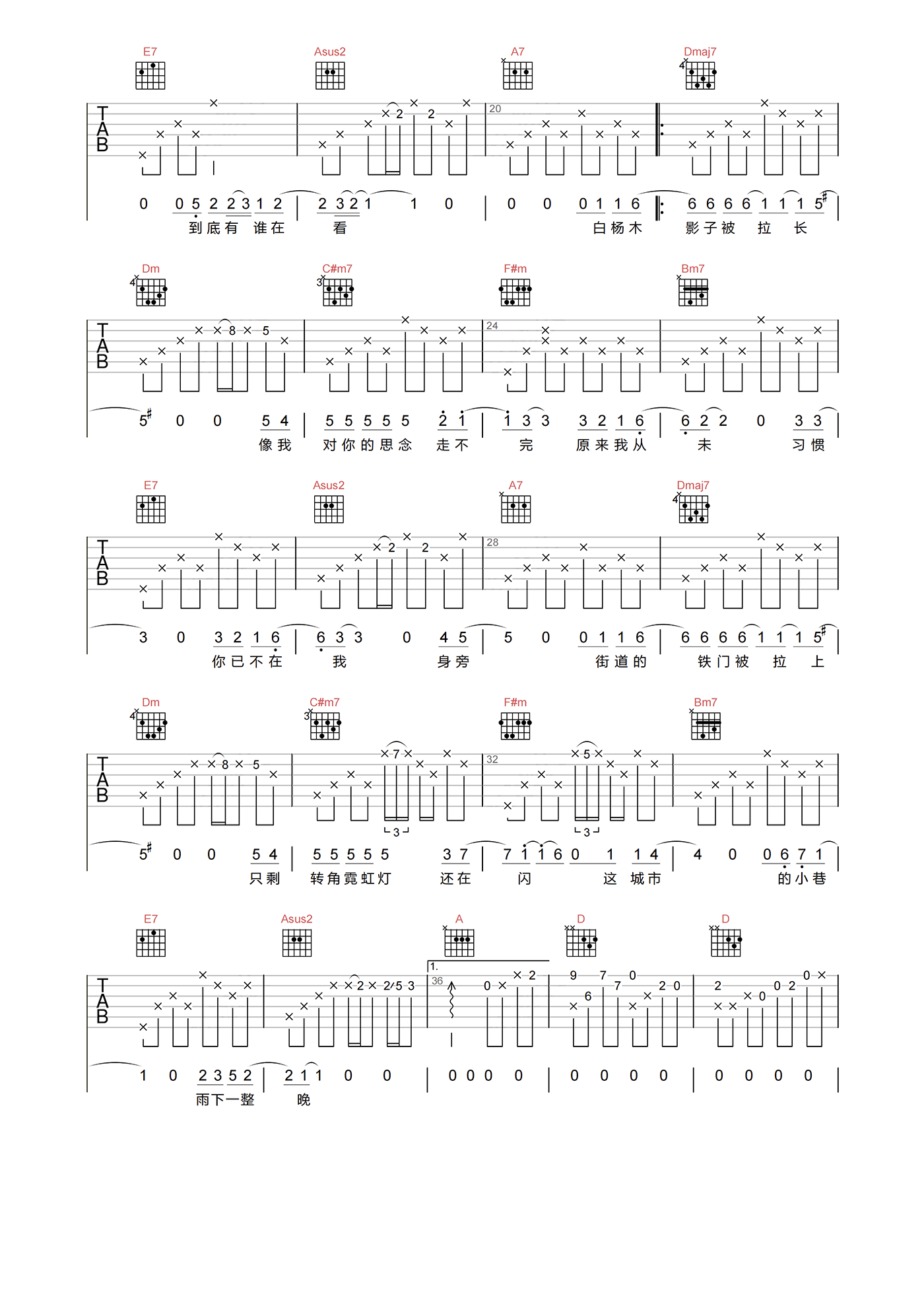 雨下一整晚吉他谱_周杰伦_A调原版弹唱谱_吉他六线谱