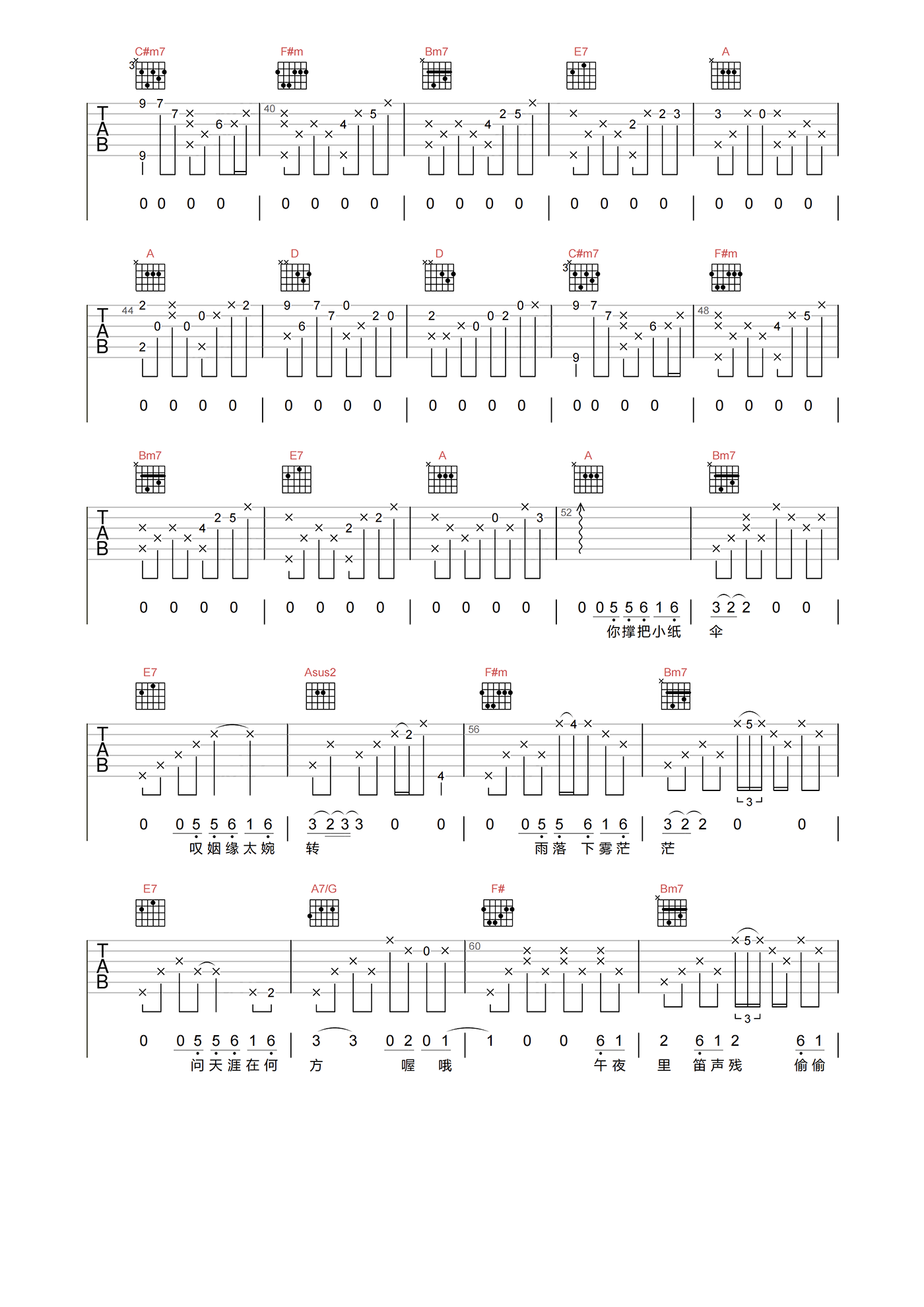雨下一整晚吉他谱_周杰伦_A调原版弹唱谱_吉他六线谱